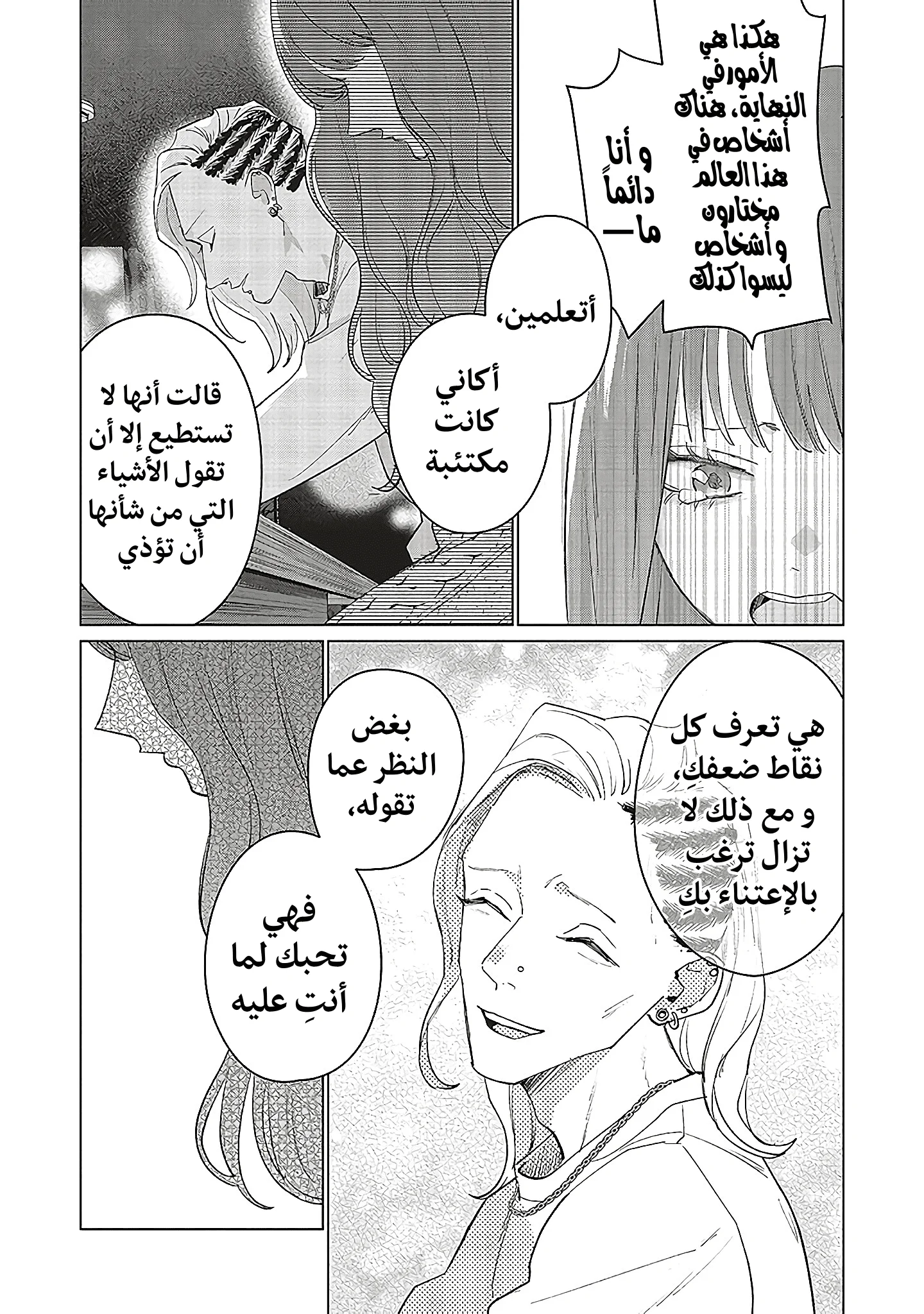 Read Studio Cabana AR Manga Online