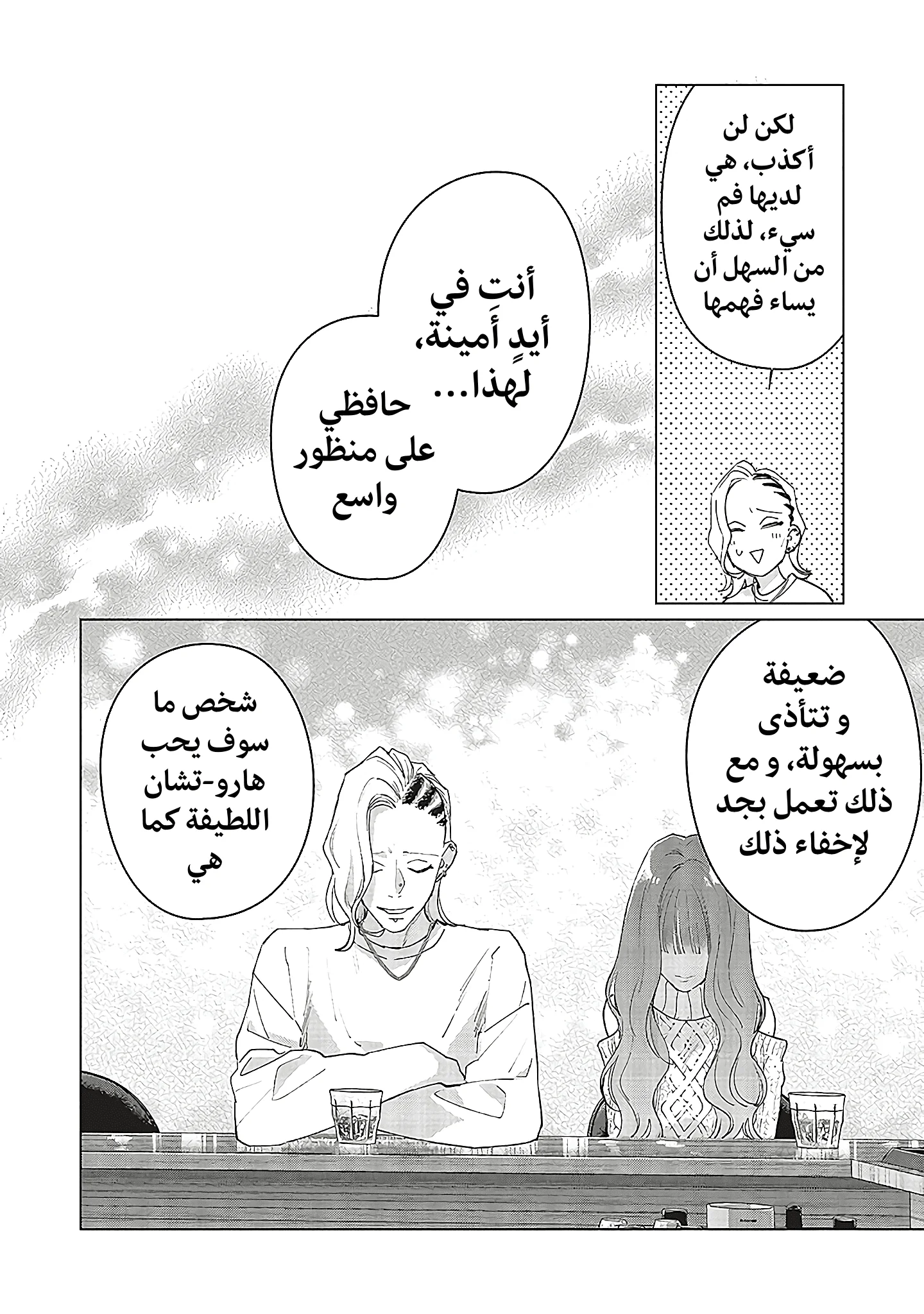 Read Studio Cabana AR Manga Online