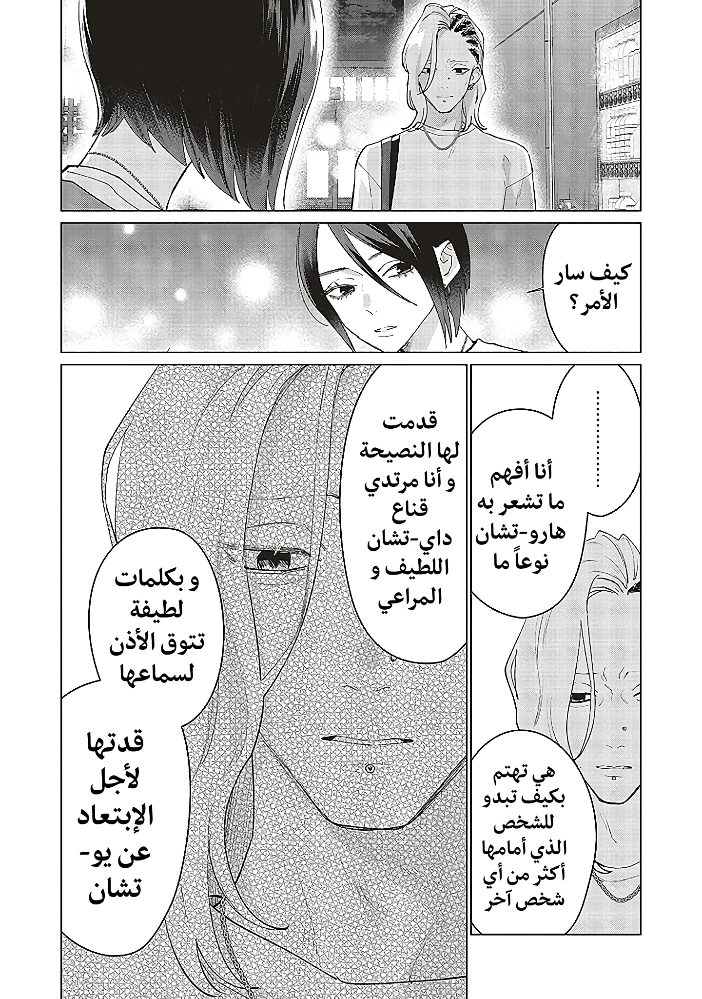 Read Studio Cabana AR Manga Online