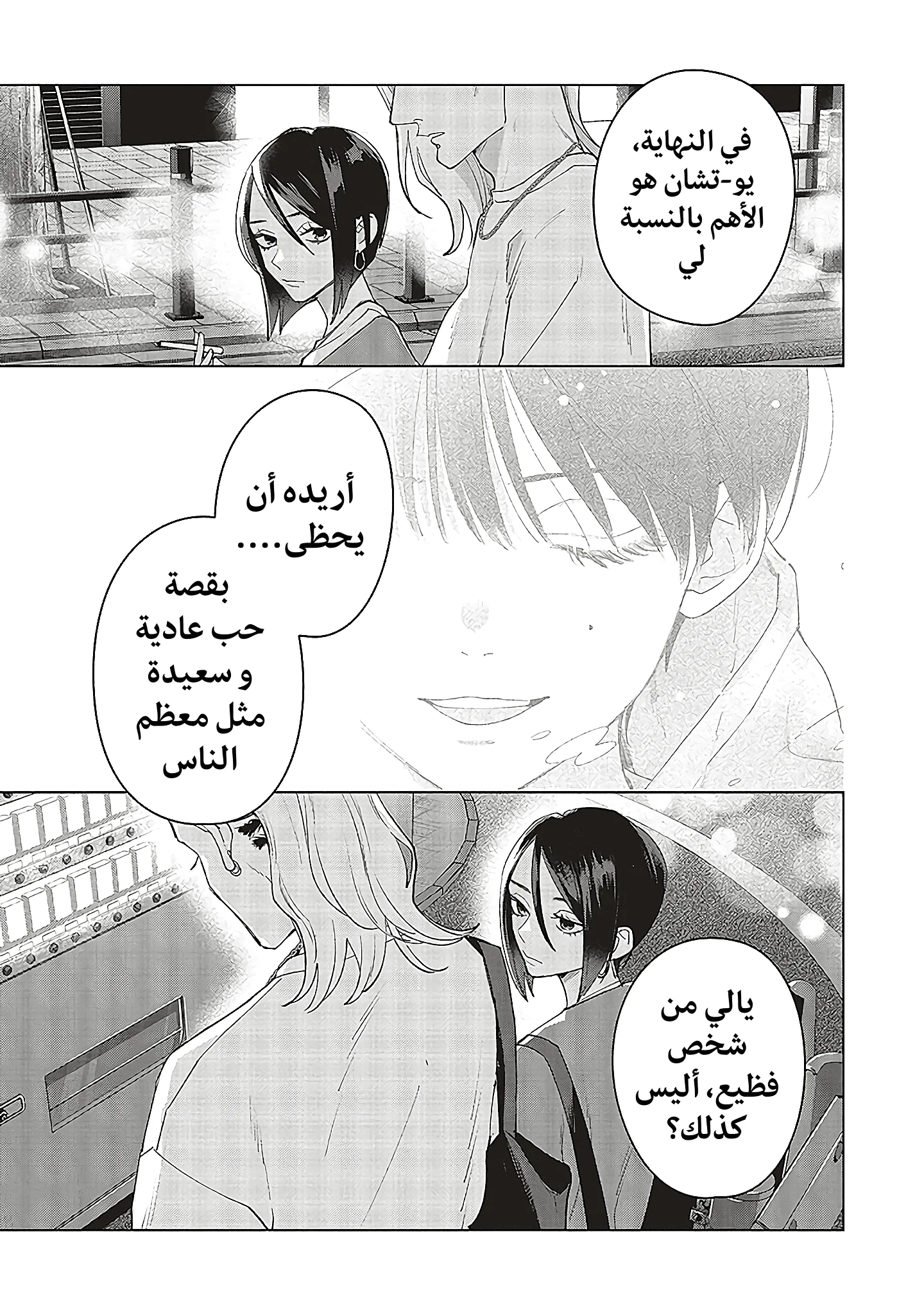 Read Studio Cabana AR Manga Online
