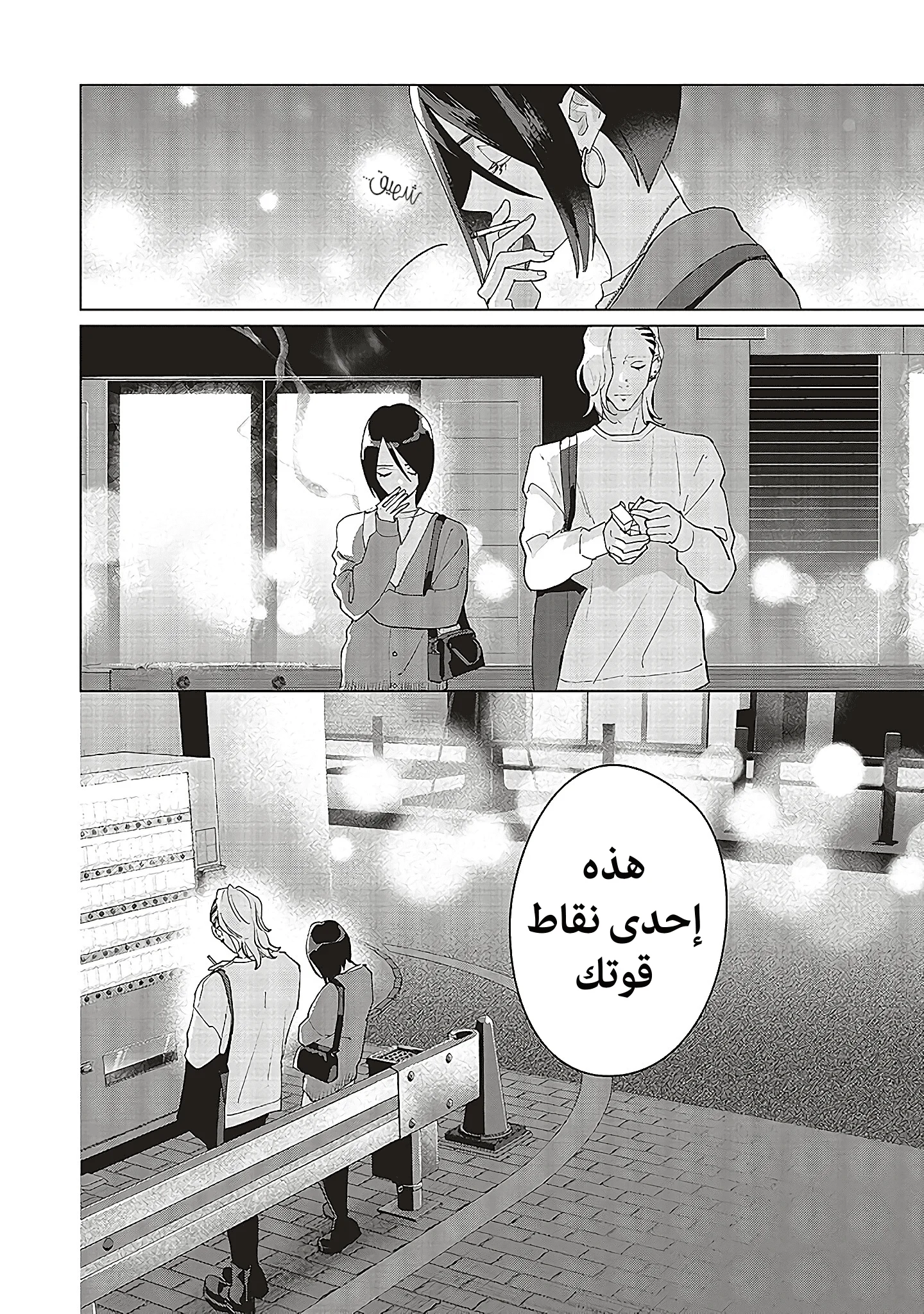 Read Studio Cabana AR Manga Online