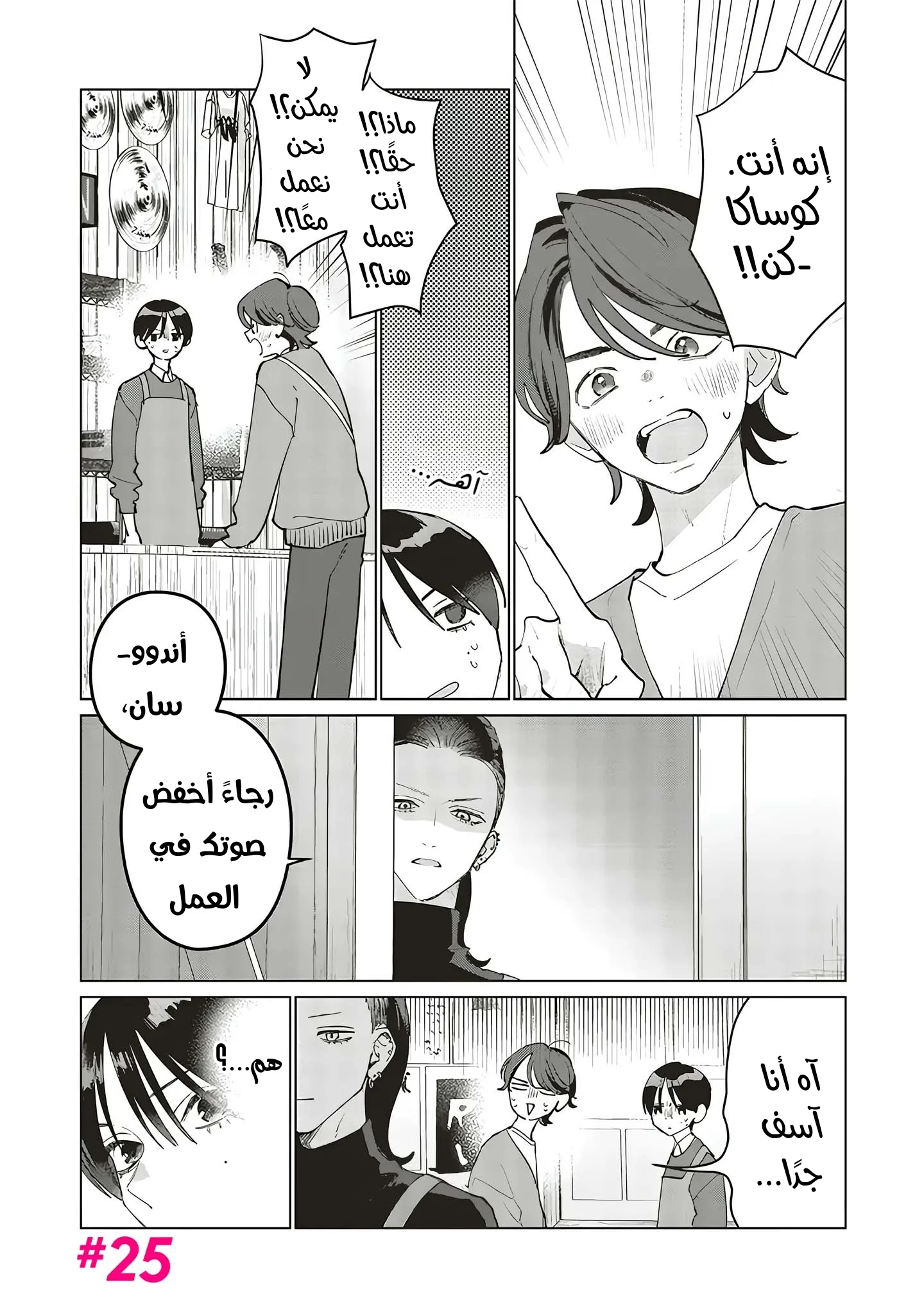 Read Studio Cabana AR Manga Online