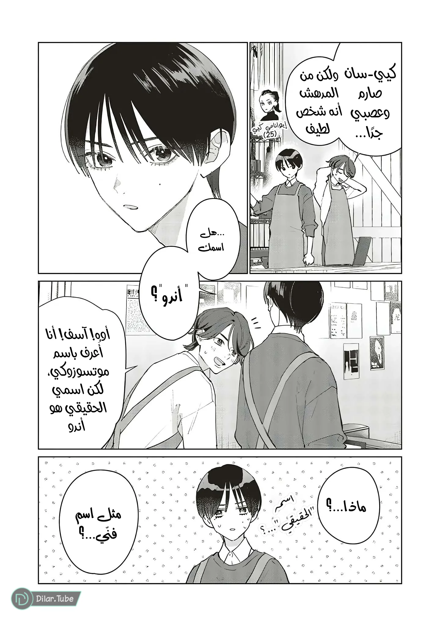 Read Studio Cabana AR Manga Online