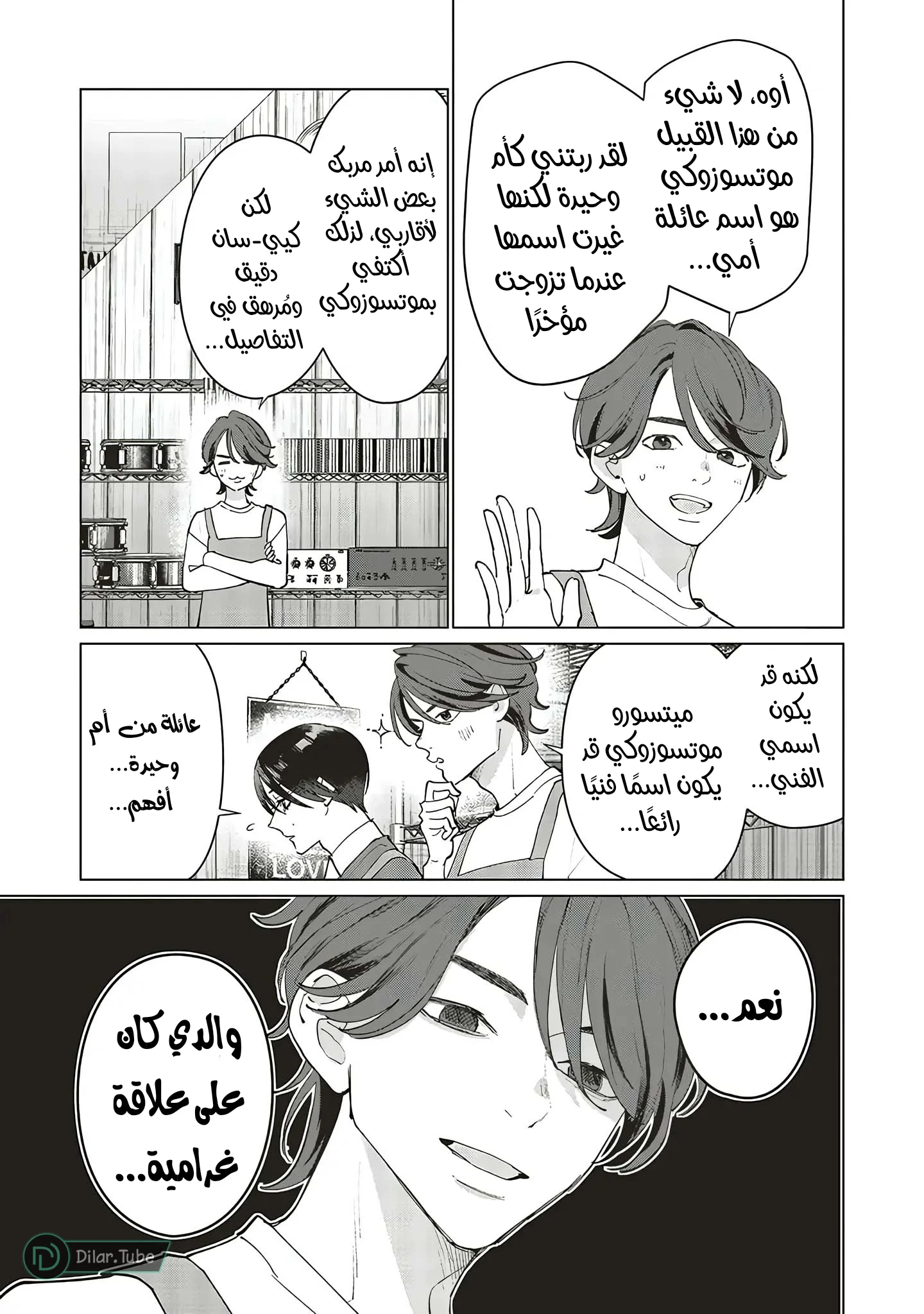 Read Studio Cabana AR Manga Online