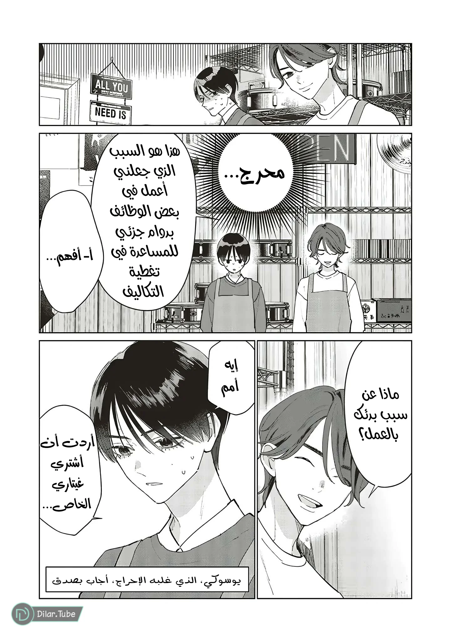 Read Studio Cabana AR Manga Online