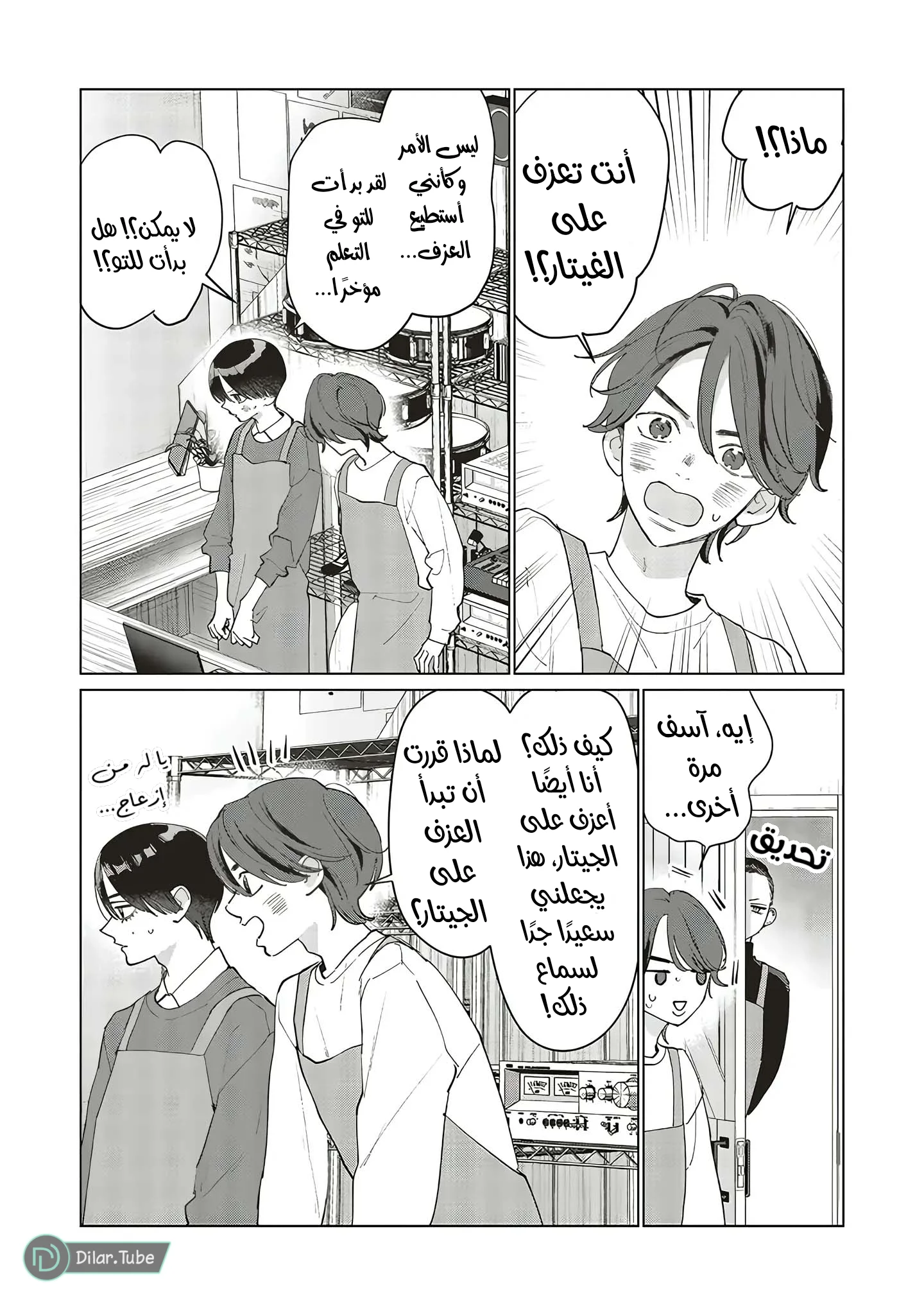 Read Studio Cabana AR Manga Online