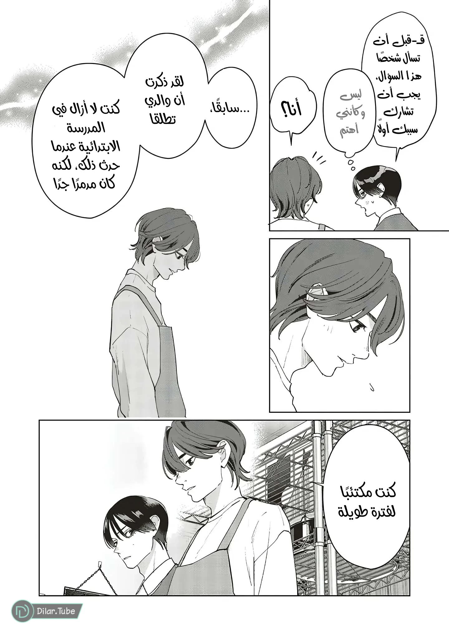Read Studio Cabana AR Manga Online