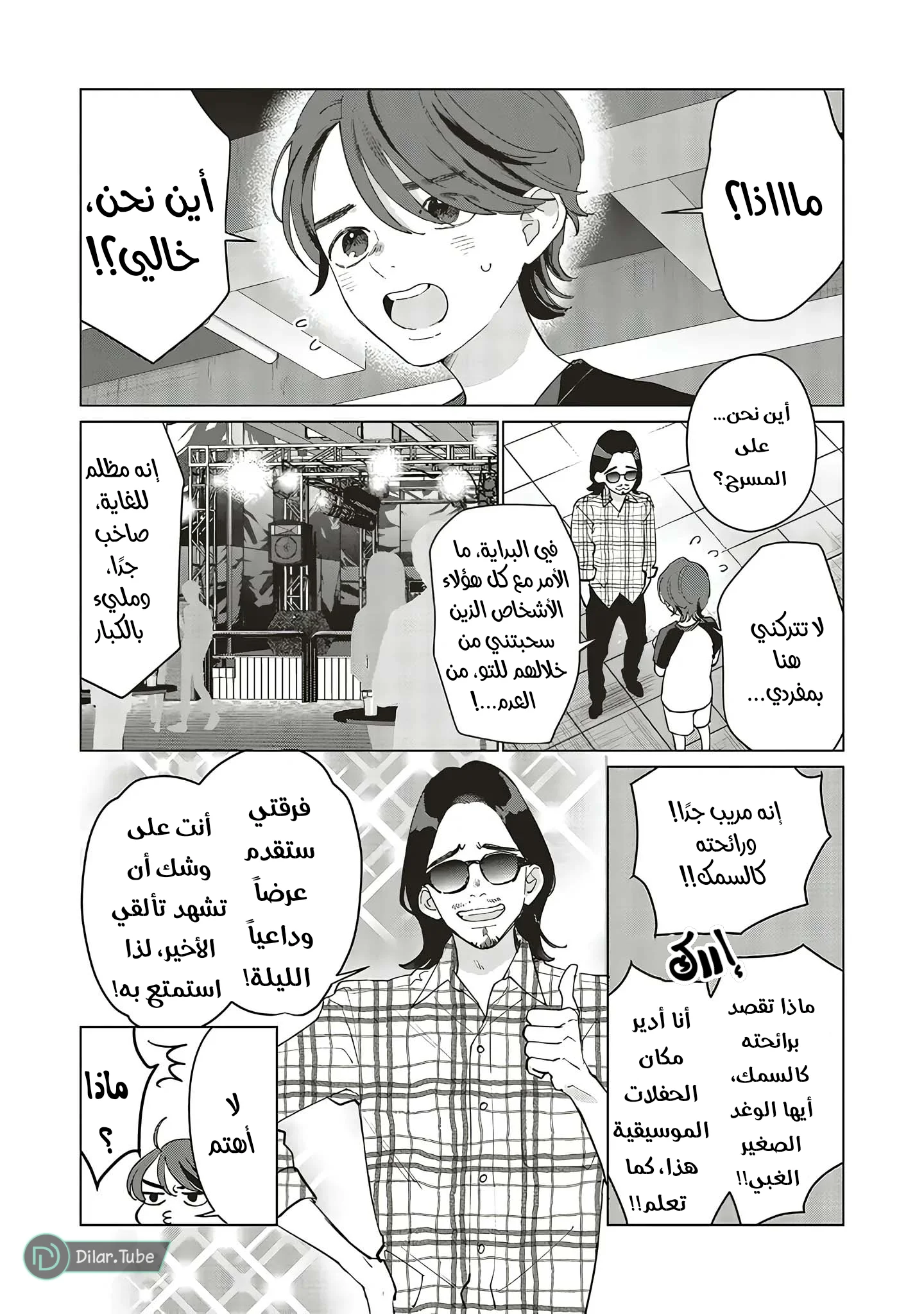 Read Studio Cabana AR Manga Online