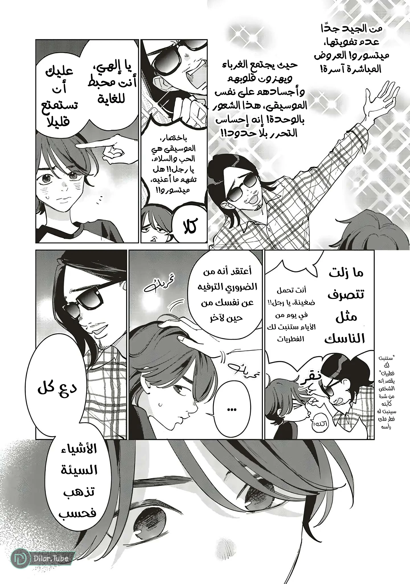 Read Studio Cabana AR Manga Online