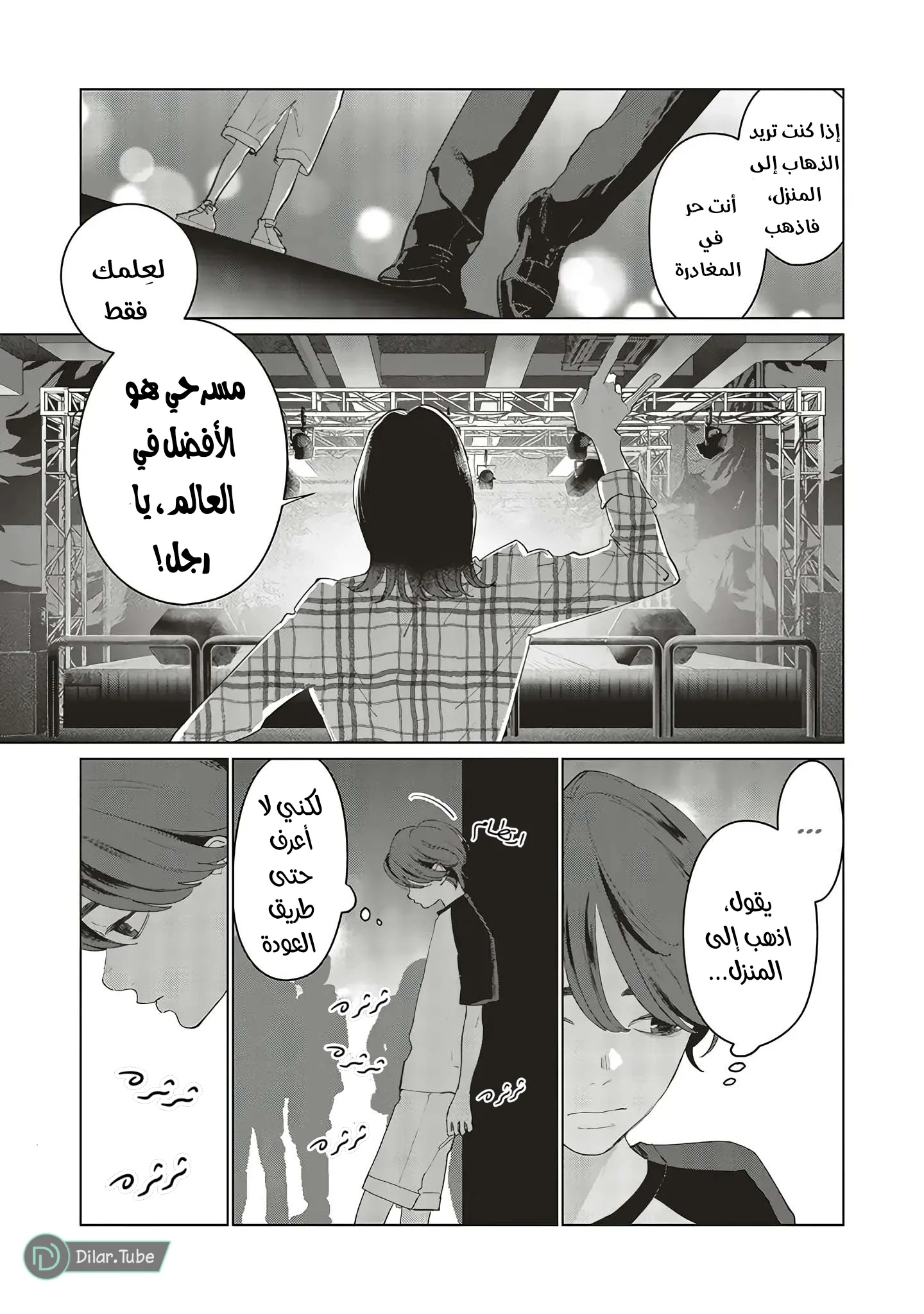 Read Studio Cabana AR Manga Online