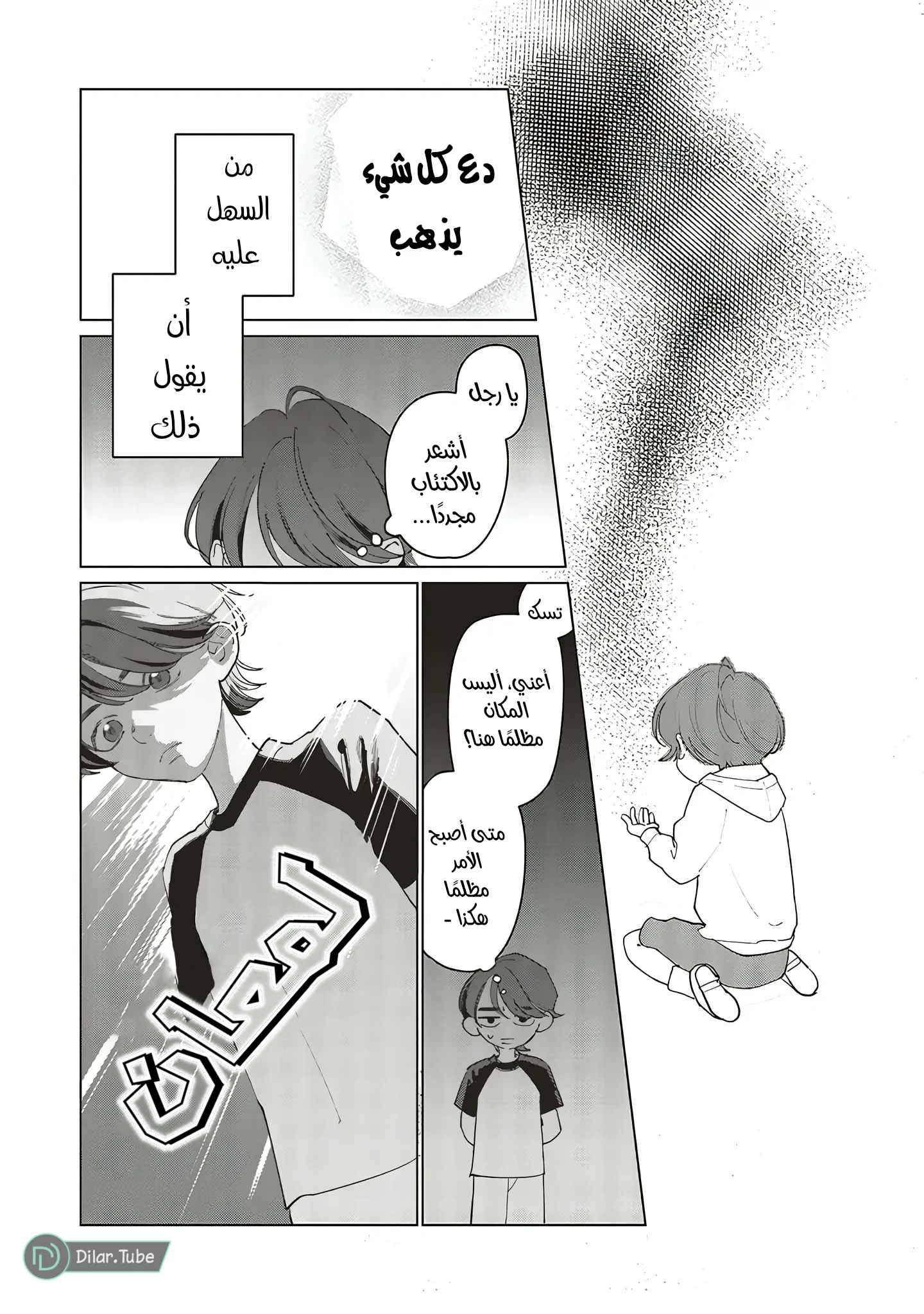 Read Studio Cabana AR Manga Online