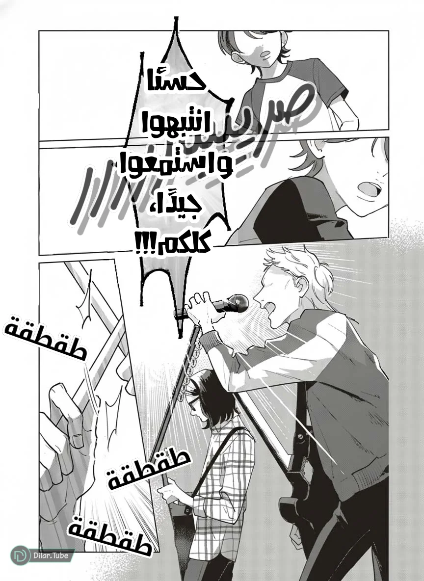 Read Studio Cabana AR Manga Online