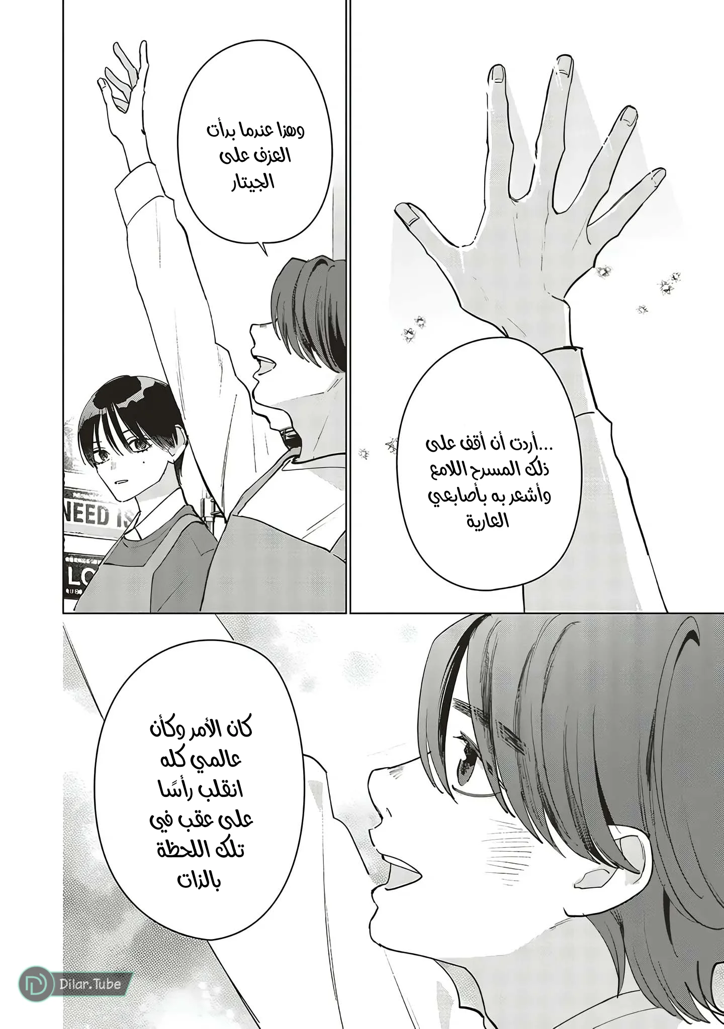 Read Studio Cabana AR Manga Online