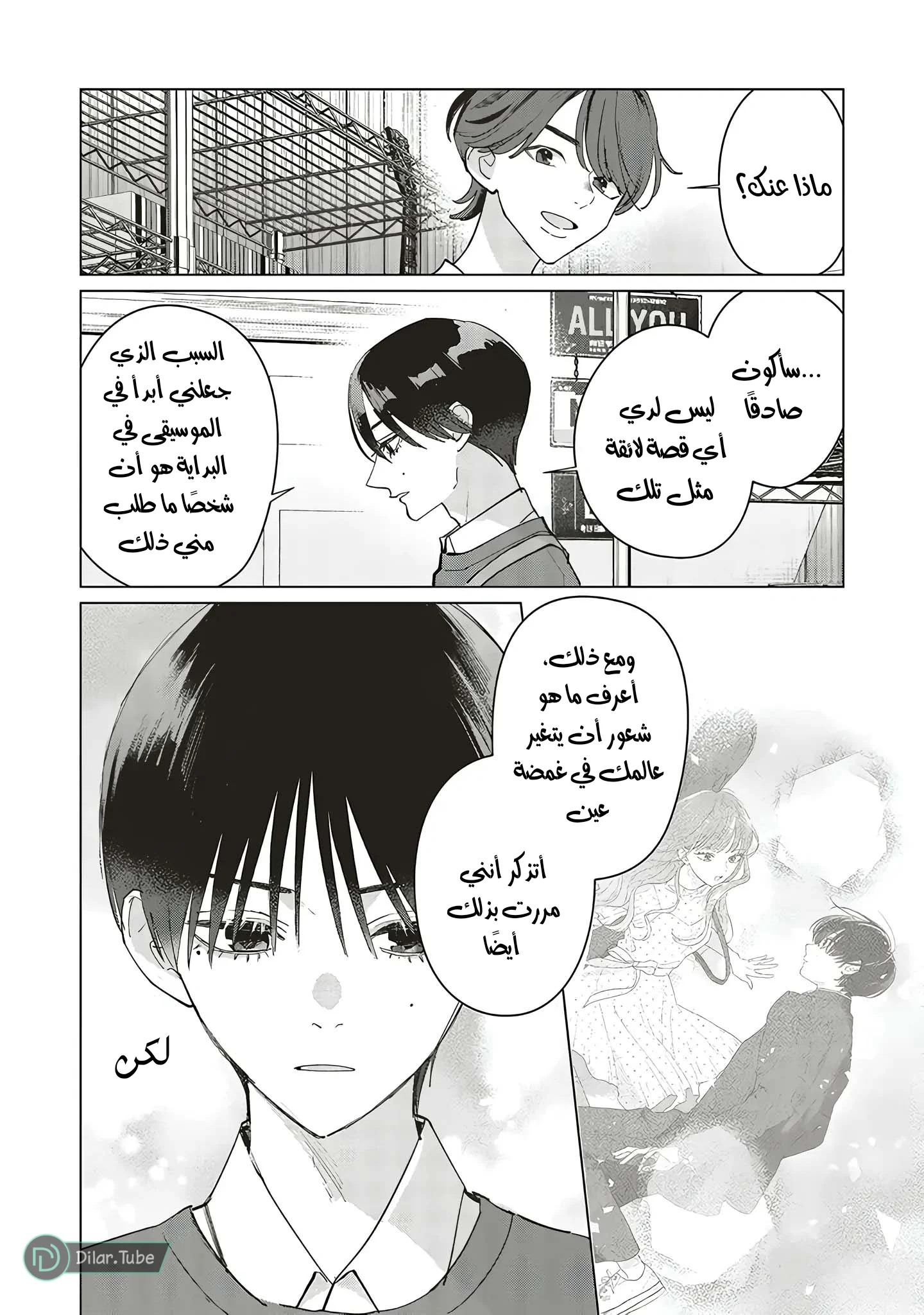 Read Studio Cabana AR Manga Online