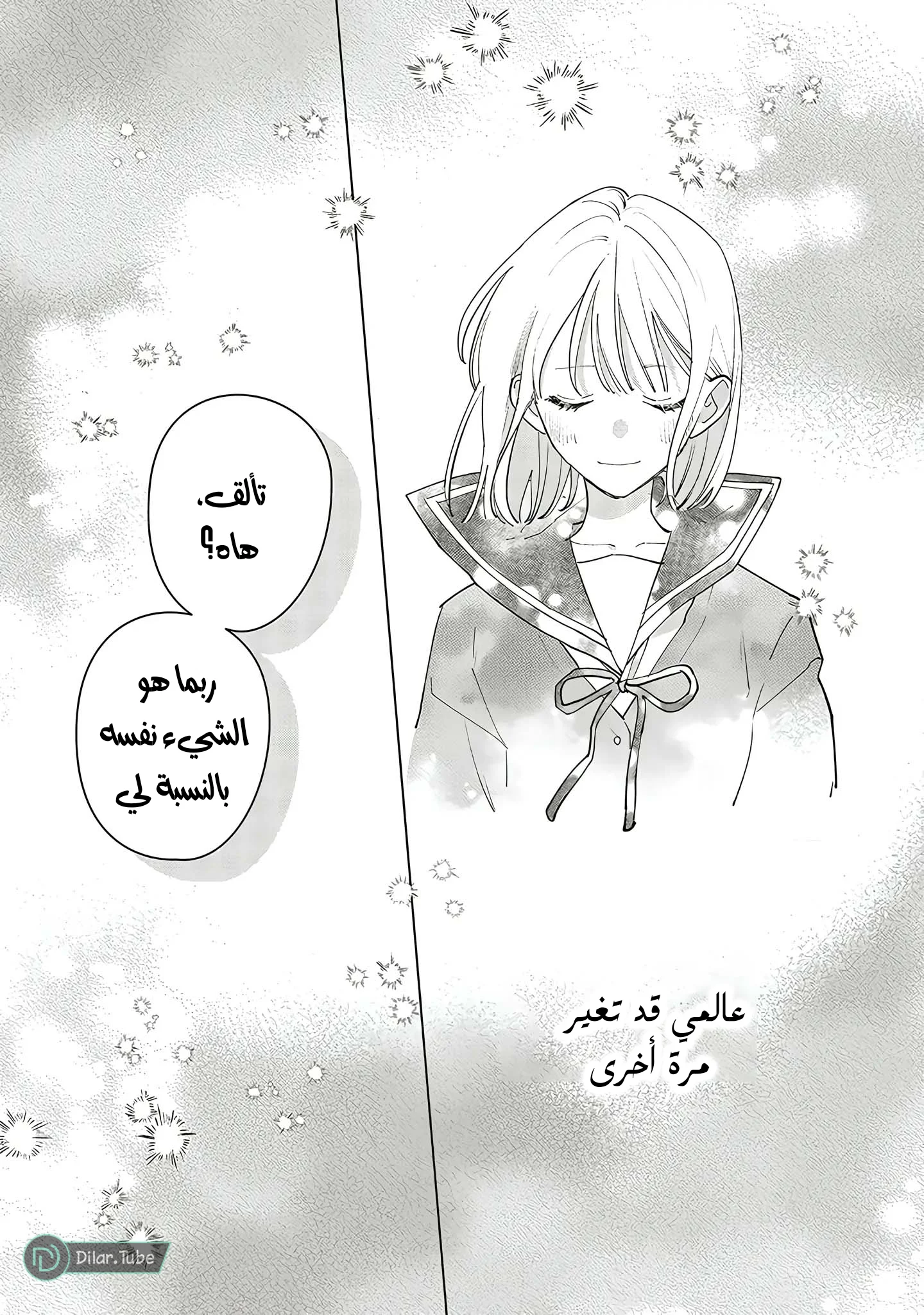 Read Studio Cabana AR Manga Online