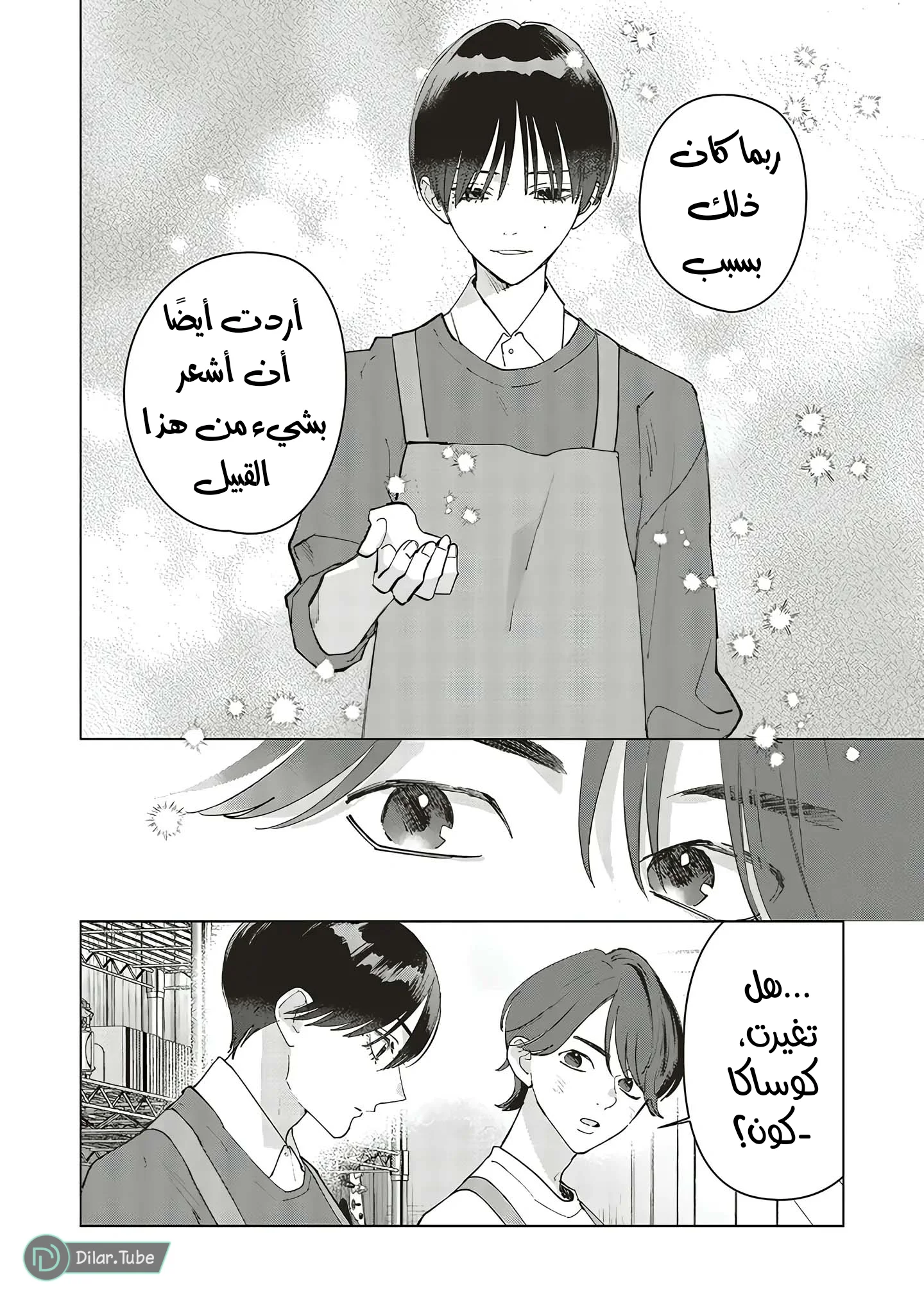 Read Studio Cabana AR Manga Online