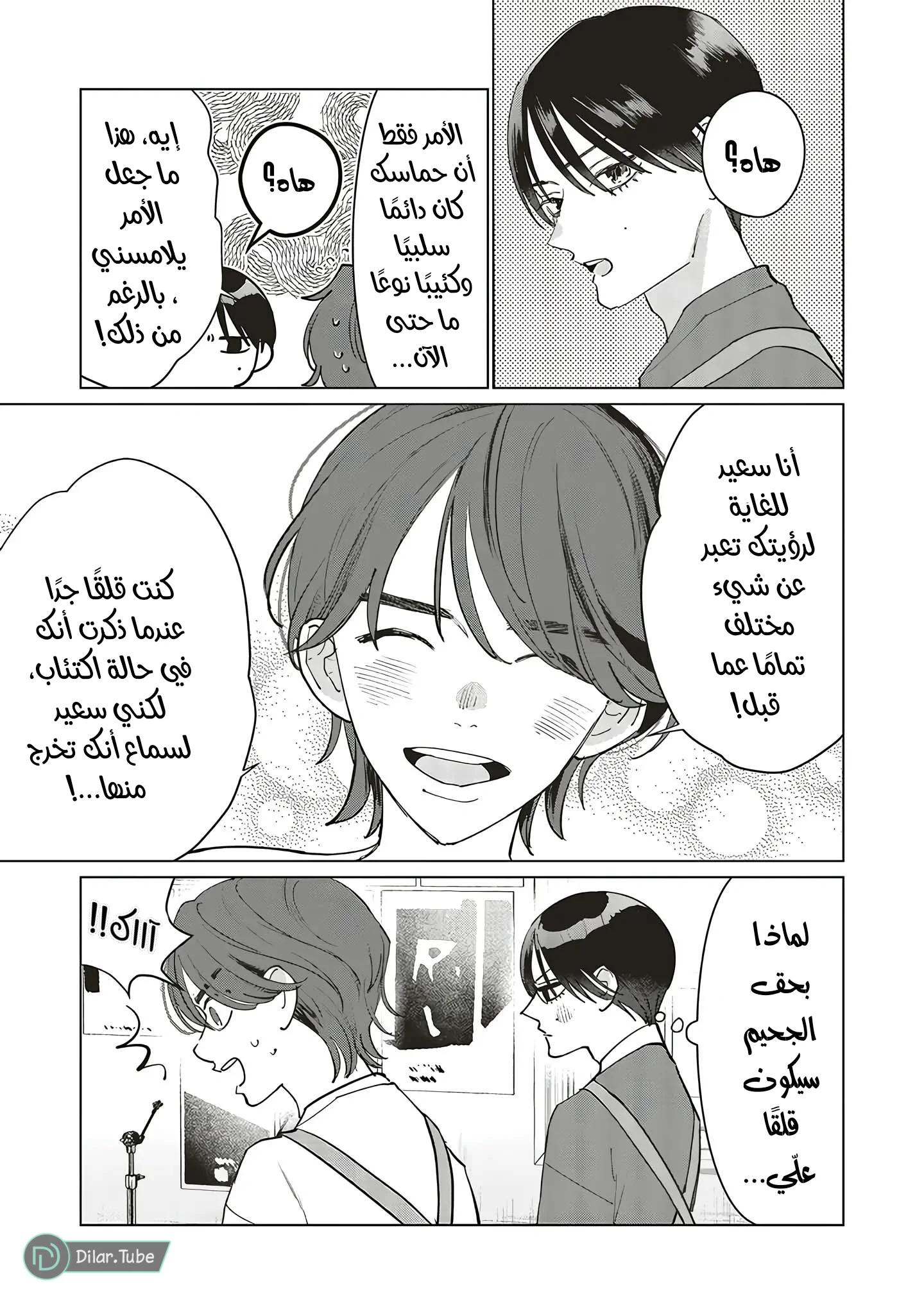Read Studio Cabana AR Manga Online