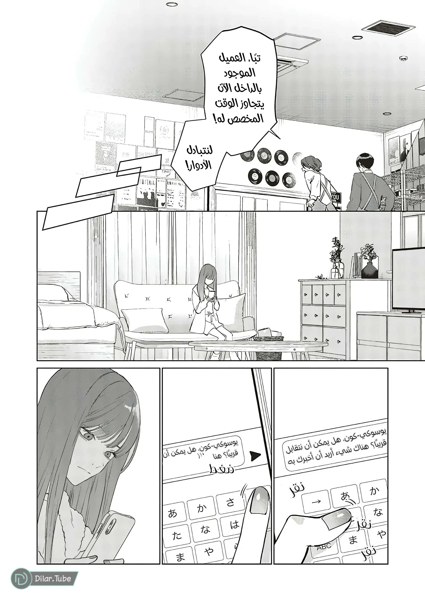 Read Studio Cabana AR Manga Online