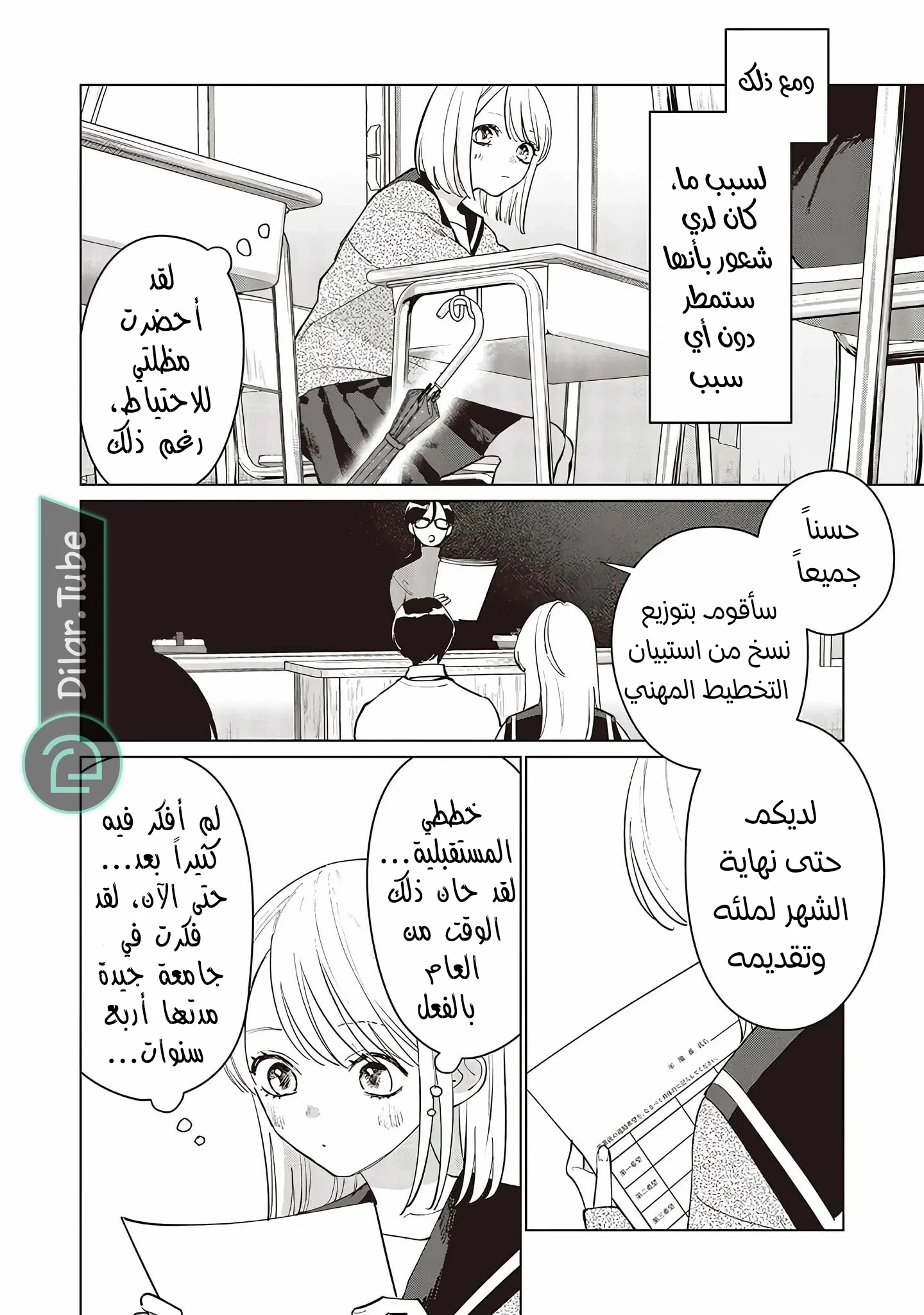 Read Studio Cabana AR Manga Online