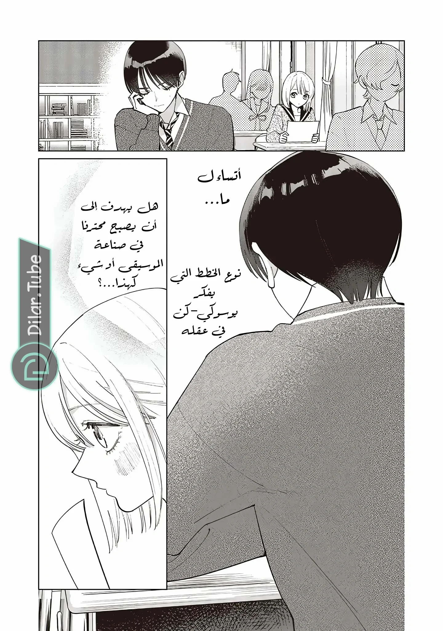 Read Studio Cabana AR Manga Online