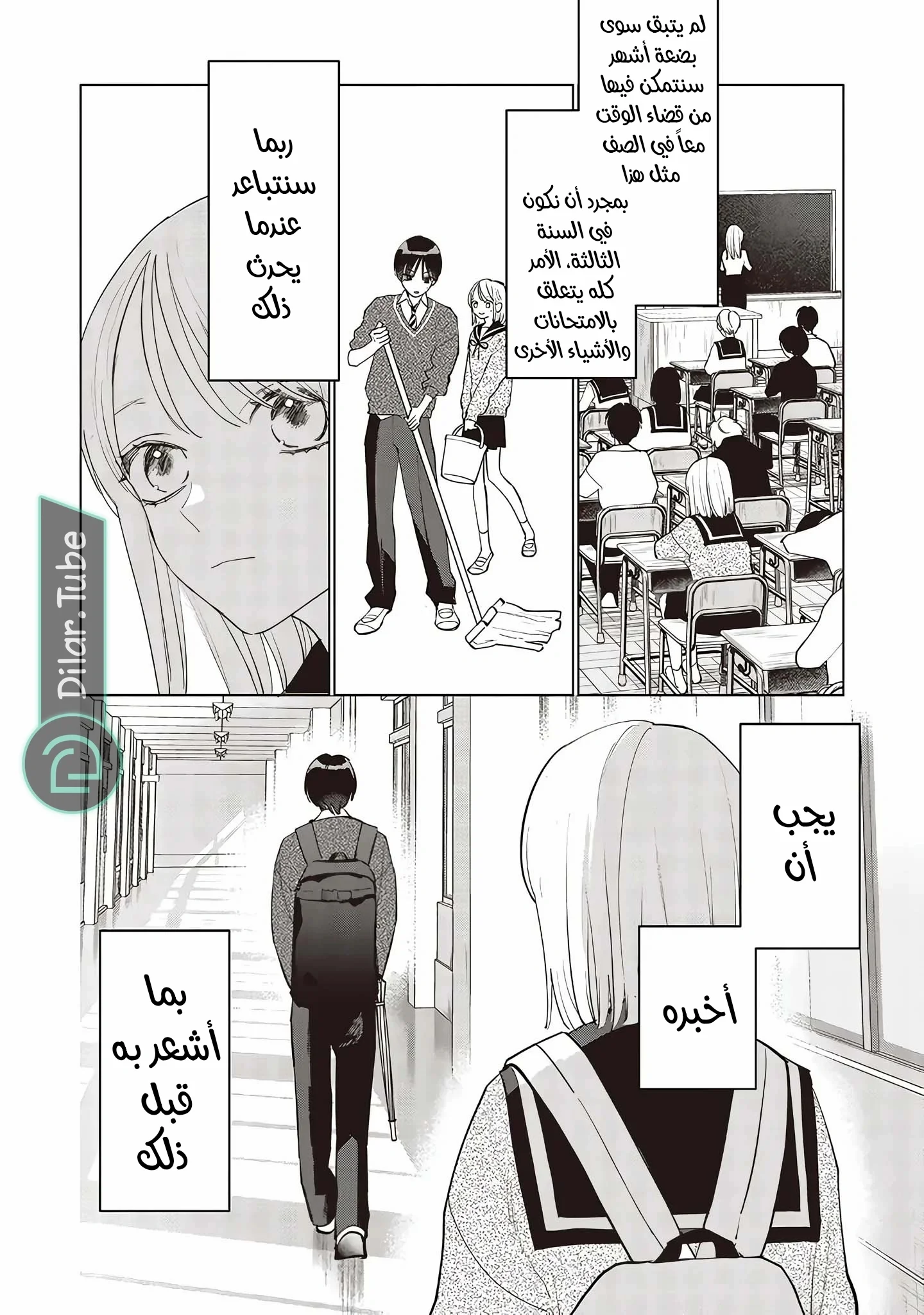 Read Studio Cabana AR Manga Online