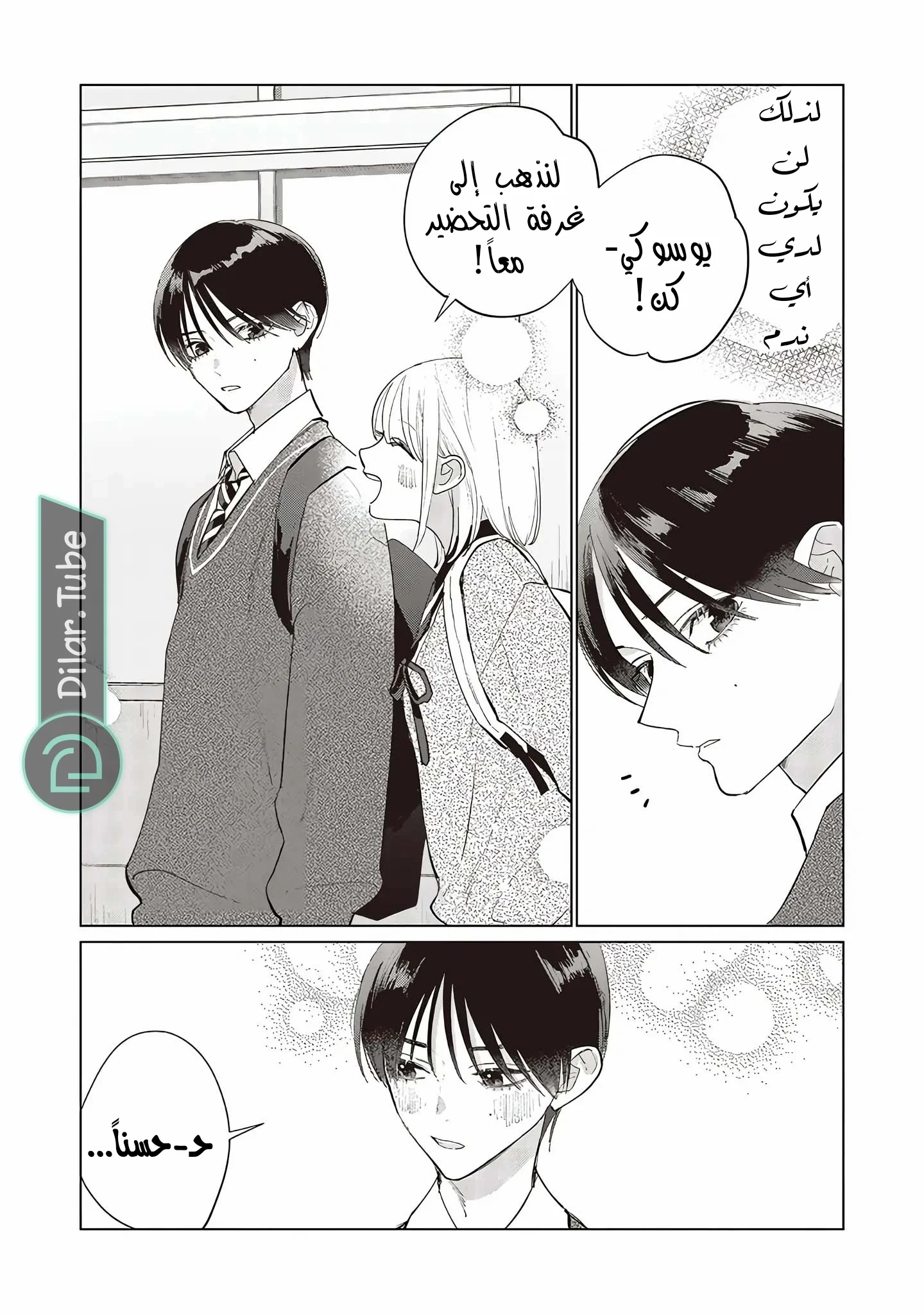 Read Studio Cabana AR Manga Online