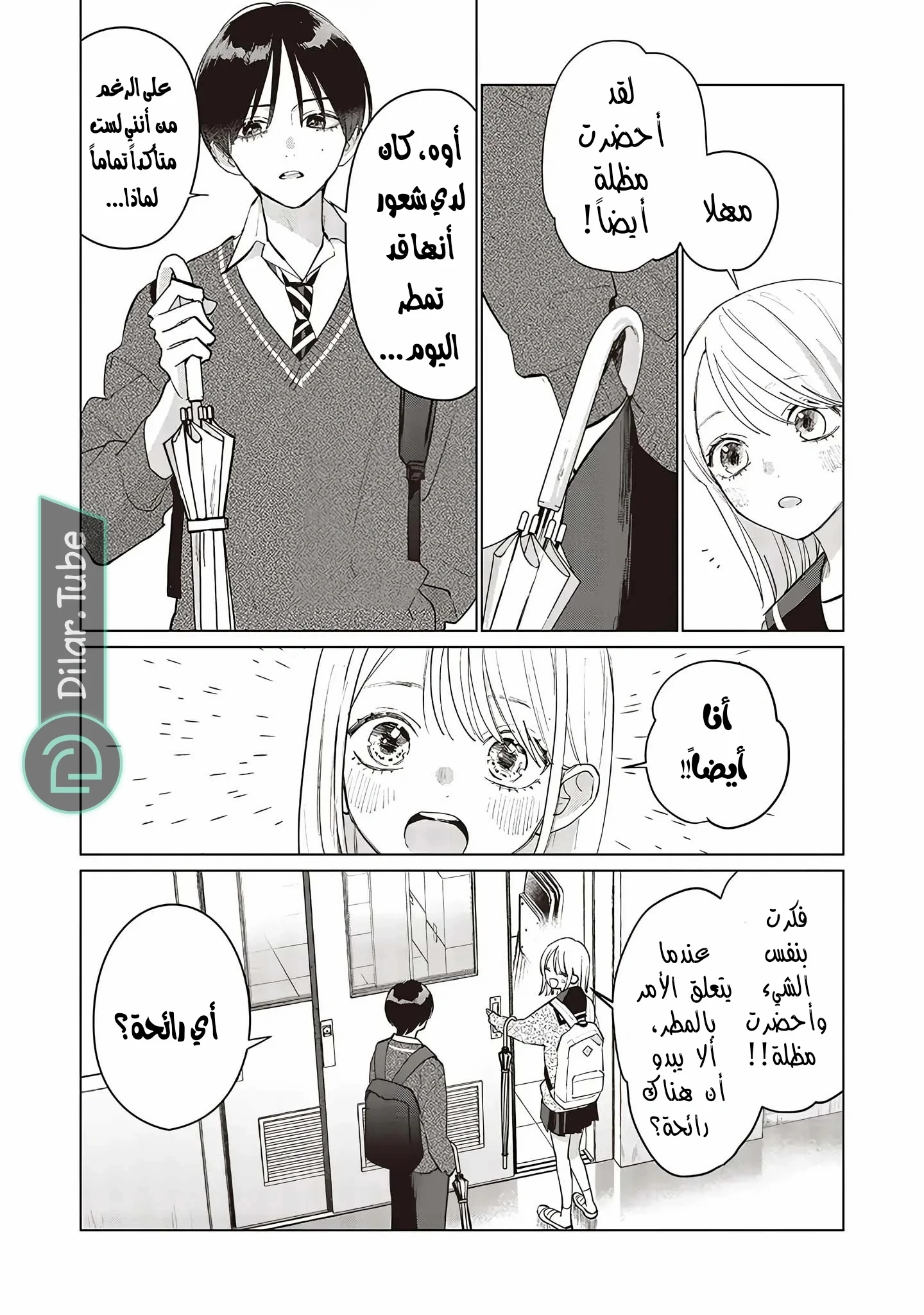 Read Studio Cabana AR Manga Online