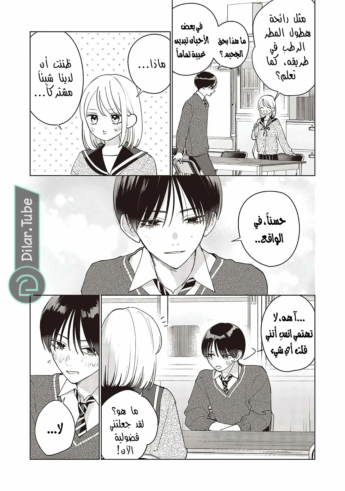 Read Studio Cabana AR Manga Online