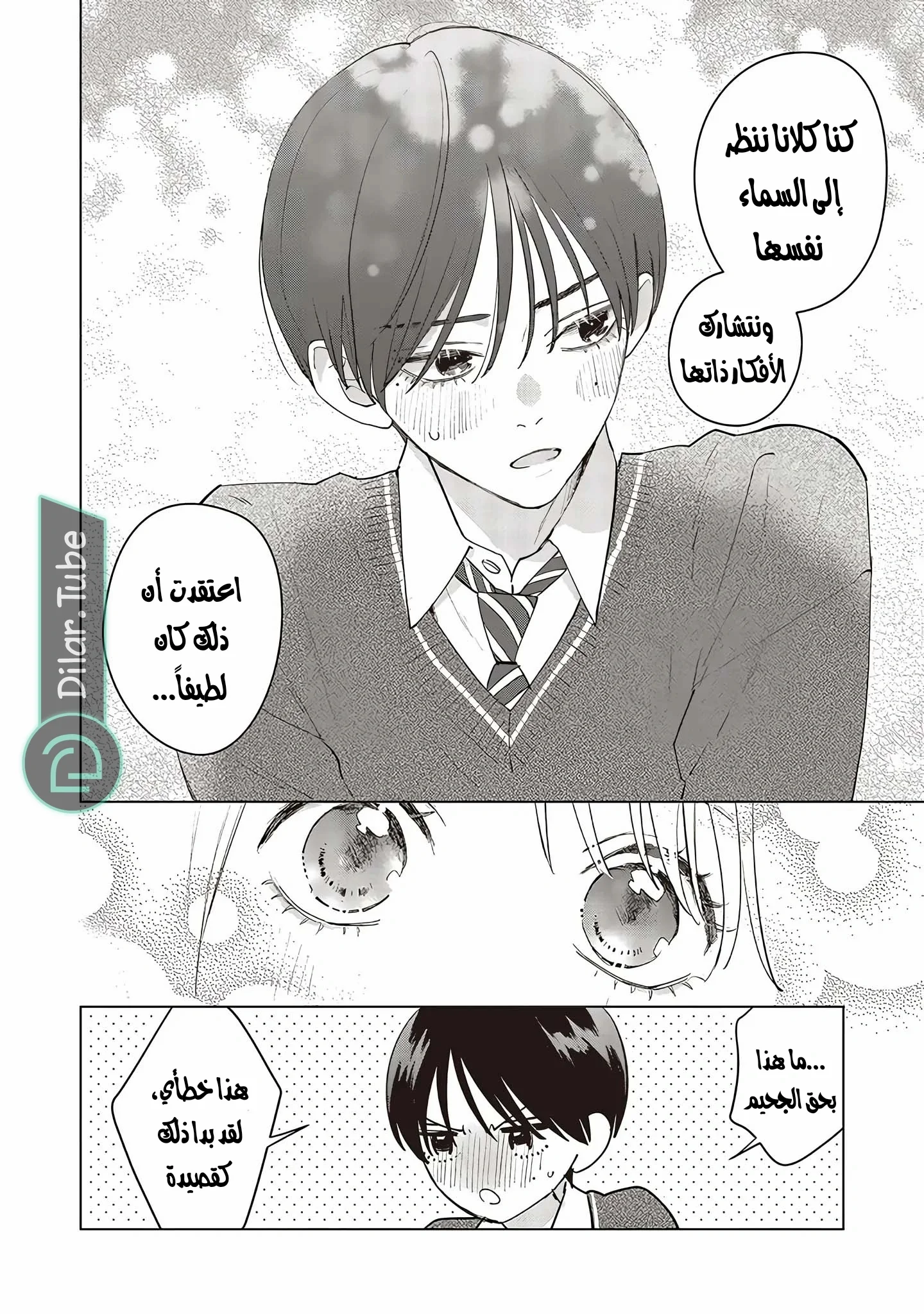 Read Studio Cabana AR Manga Online