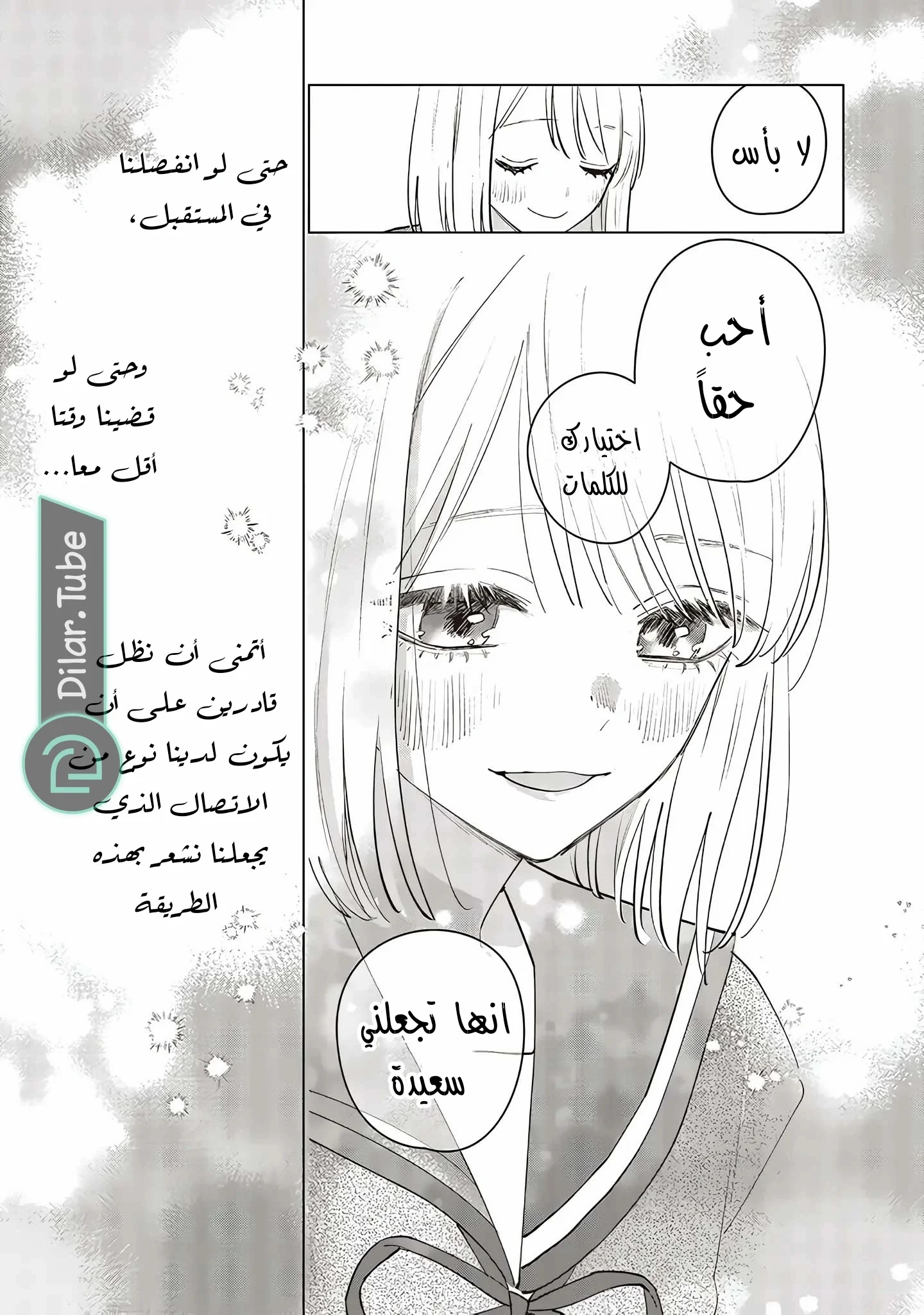 Read Studio Cabana AR Manga Online