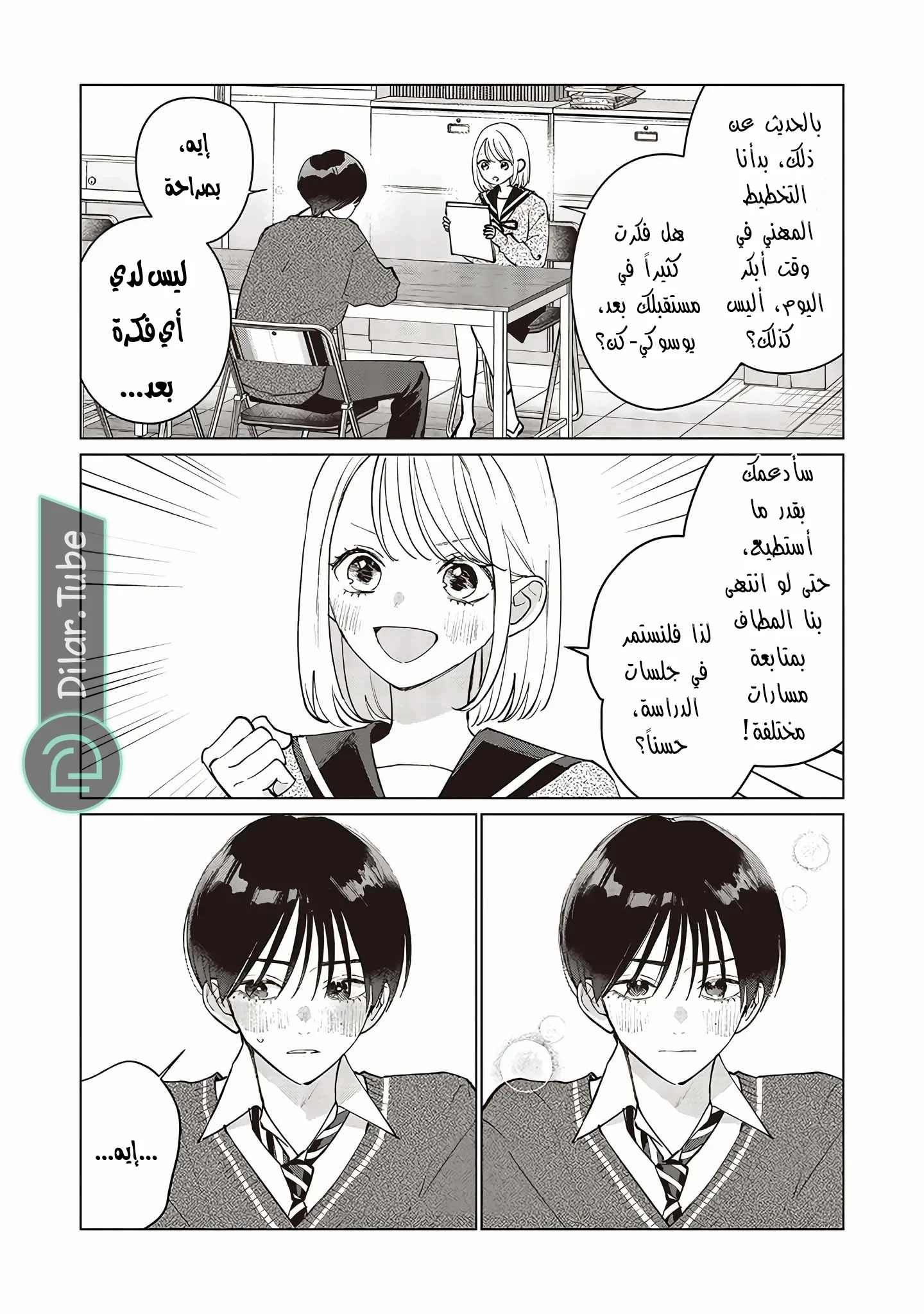 Read Studio Cabana AR Manga Online
