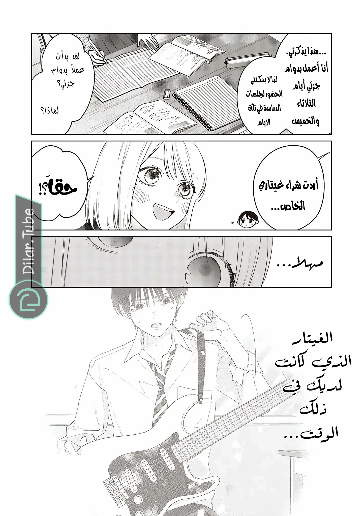 Read Studio Cabana AR Manga Online