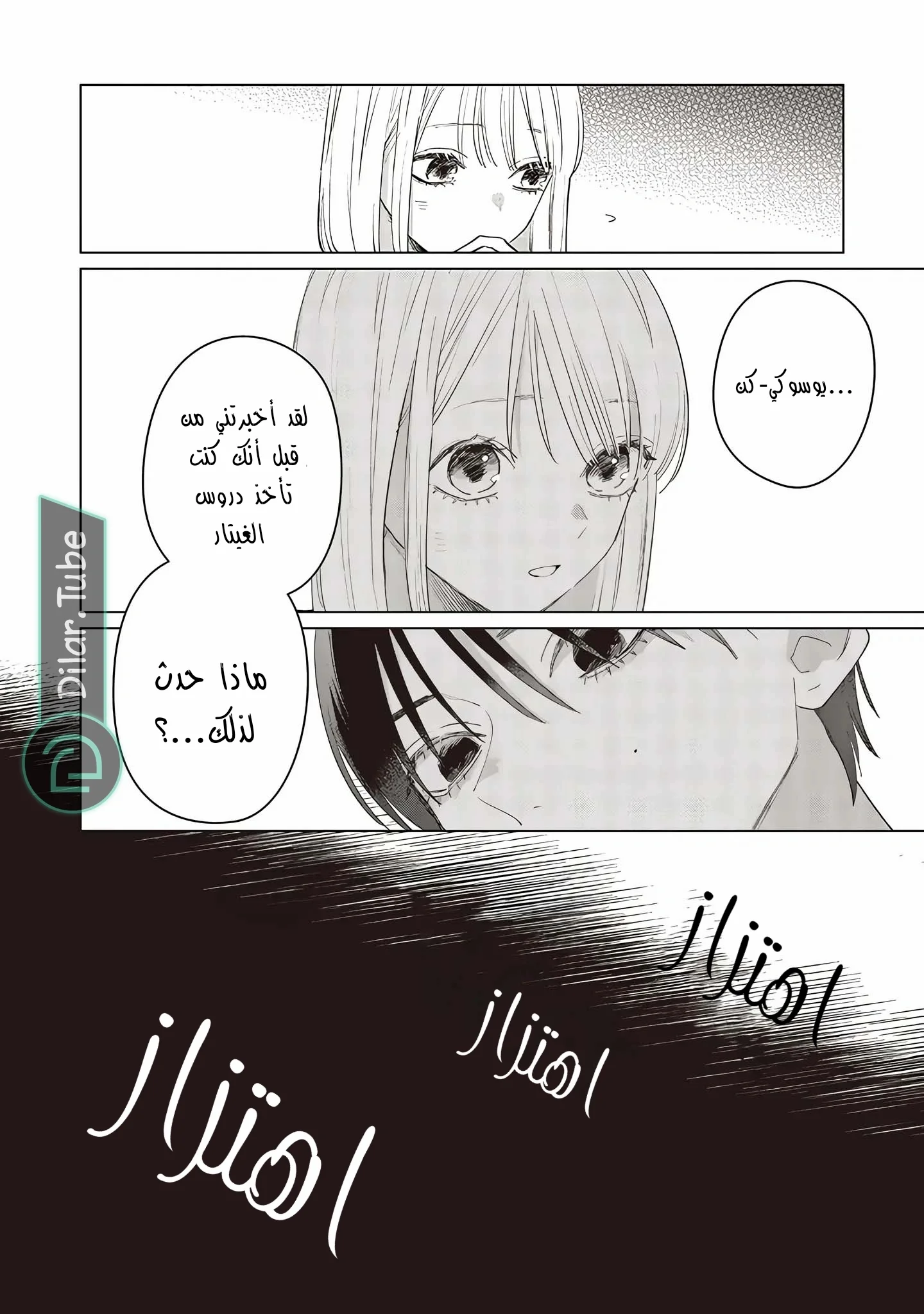 Read Studio Cabana AR Manga Online