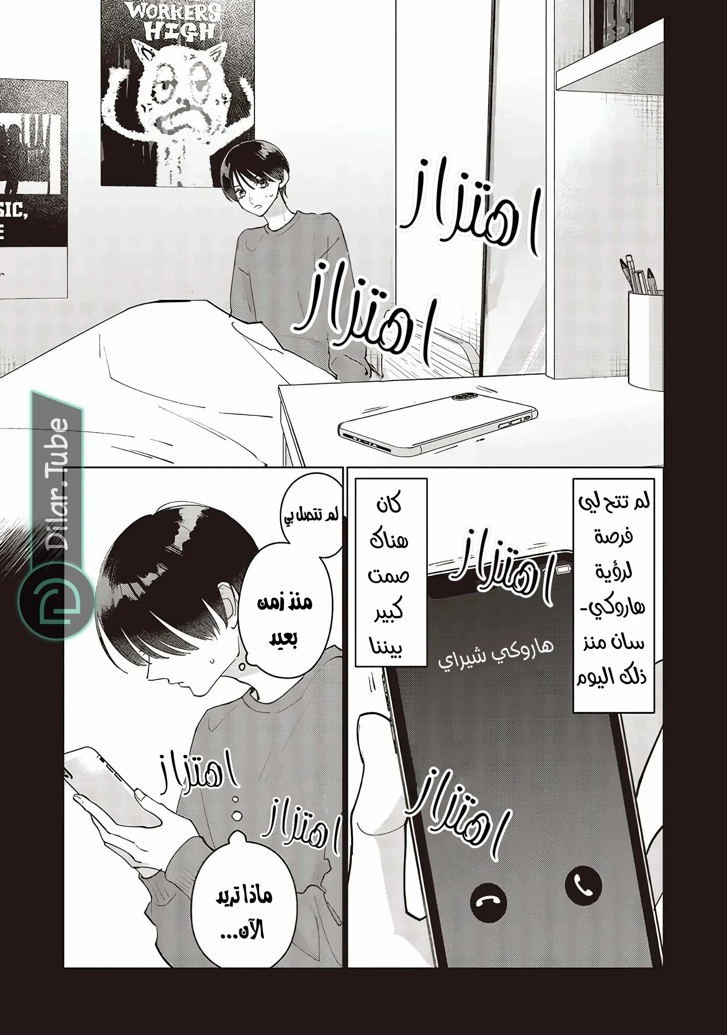 Read Studio Cabana AR Manga Online