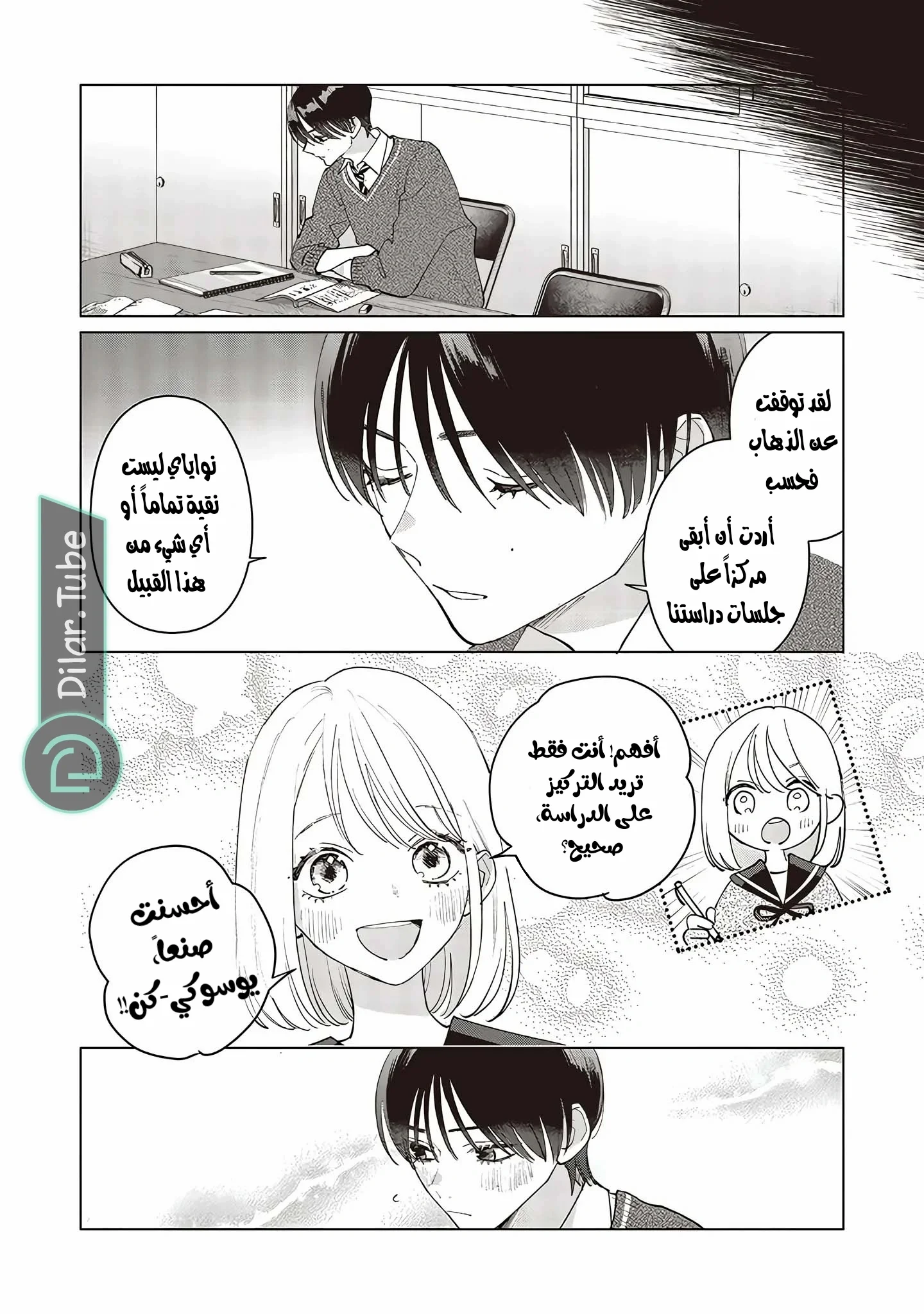 Read Studio Cabana AR Manga Online