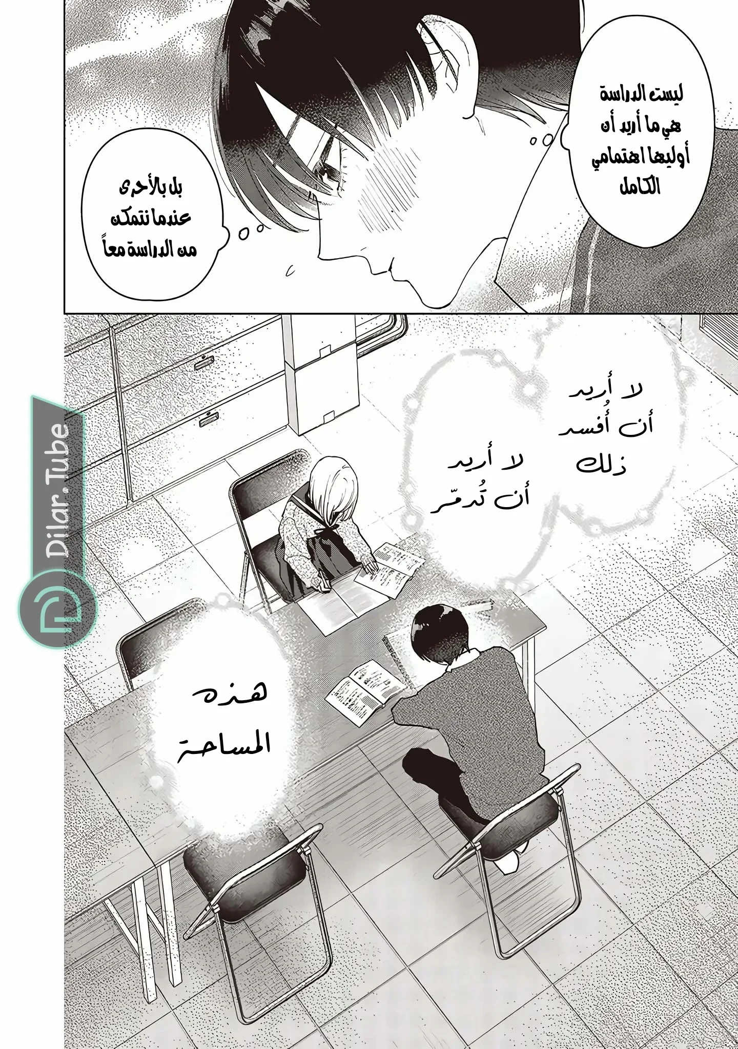 Read Studio Cabana AR Manga Online