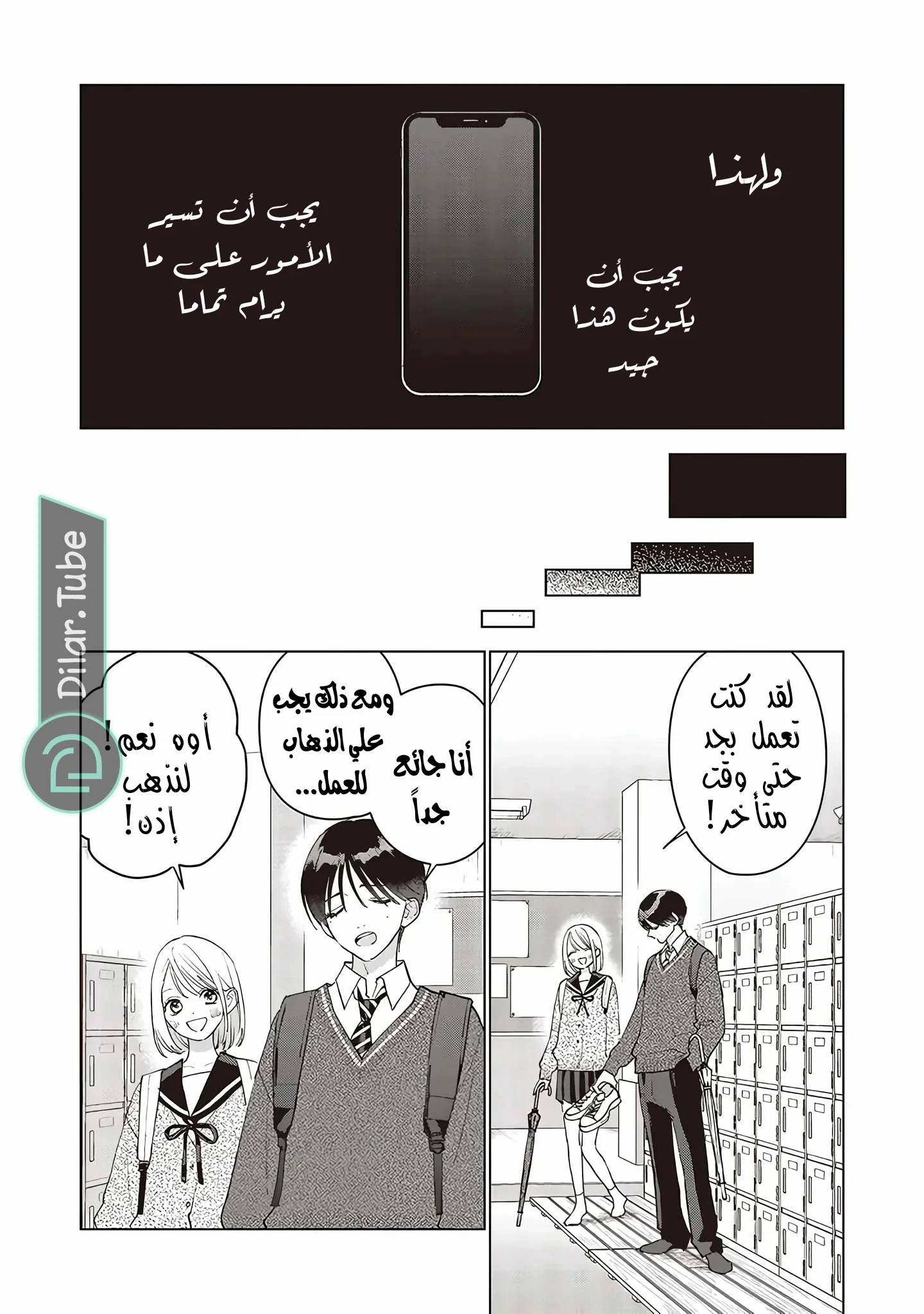 Read Studio Cabana AR Manga Online