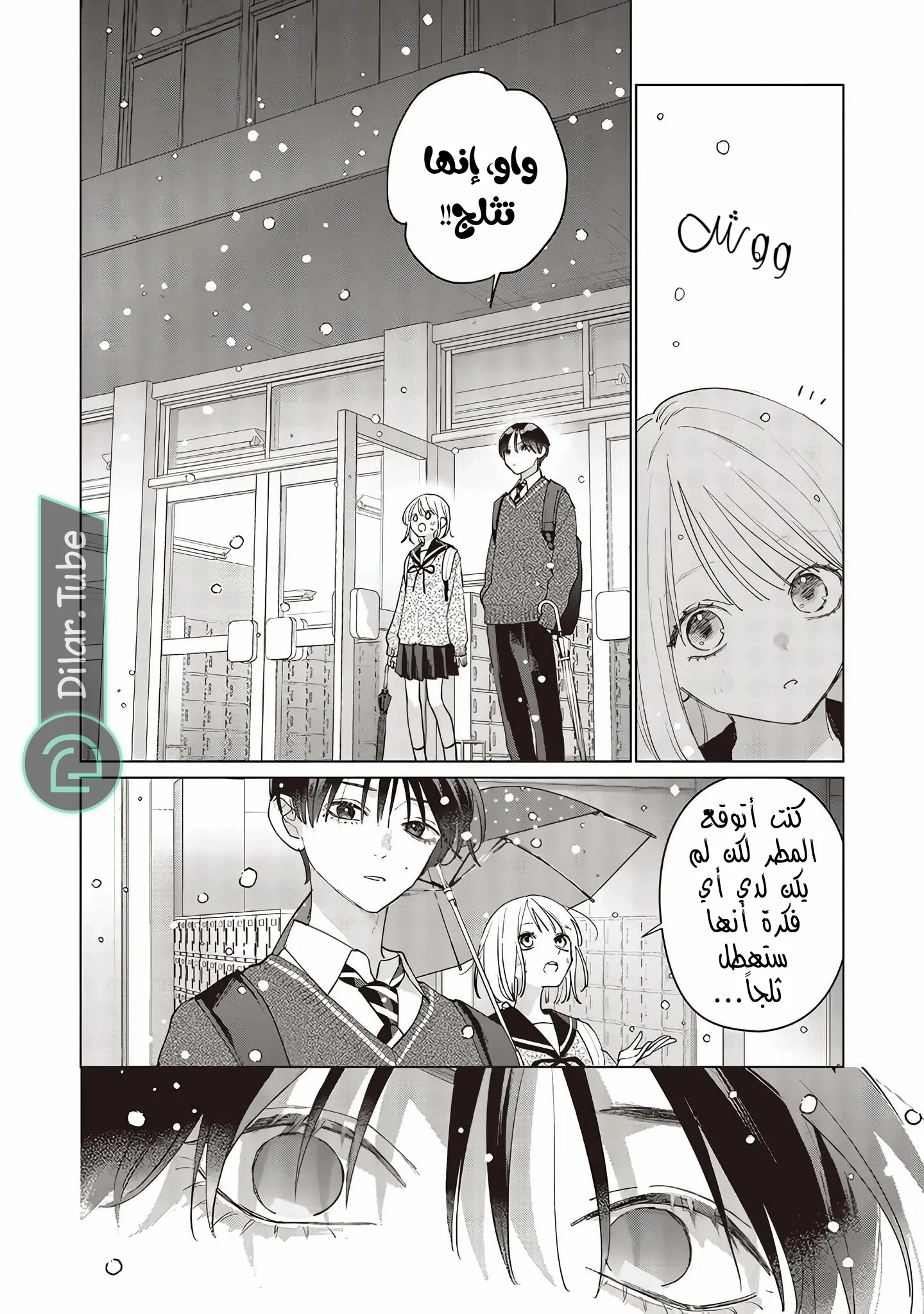Read Studio Cabana AR Manga Online