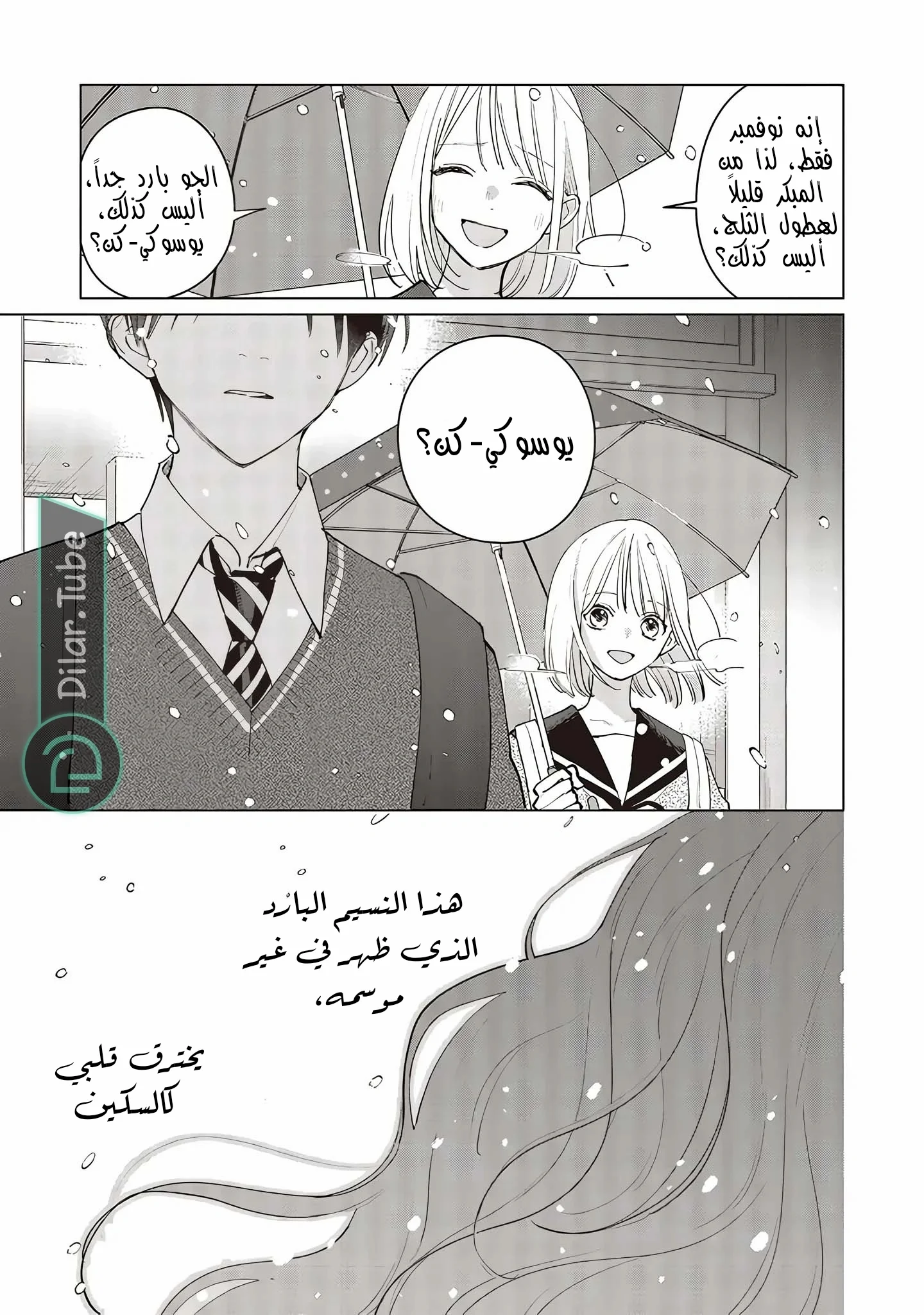 Read Studio Cabana AR Manga Online