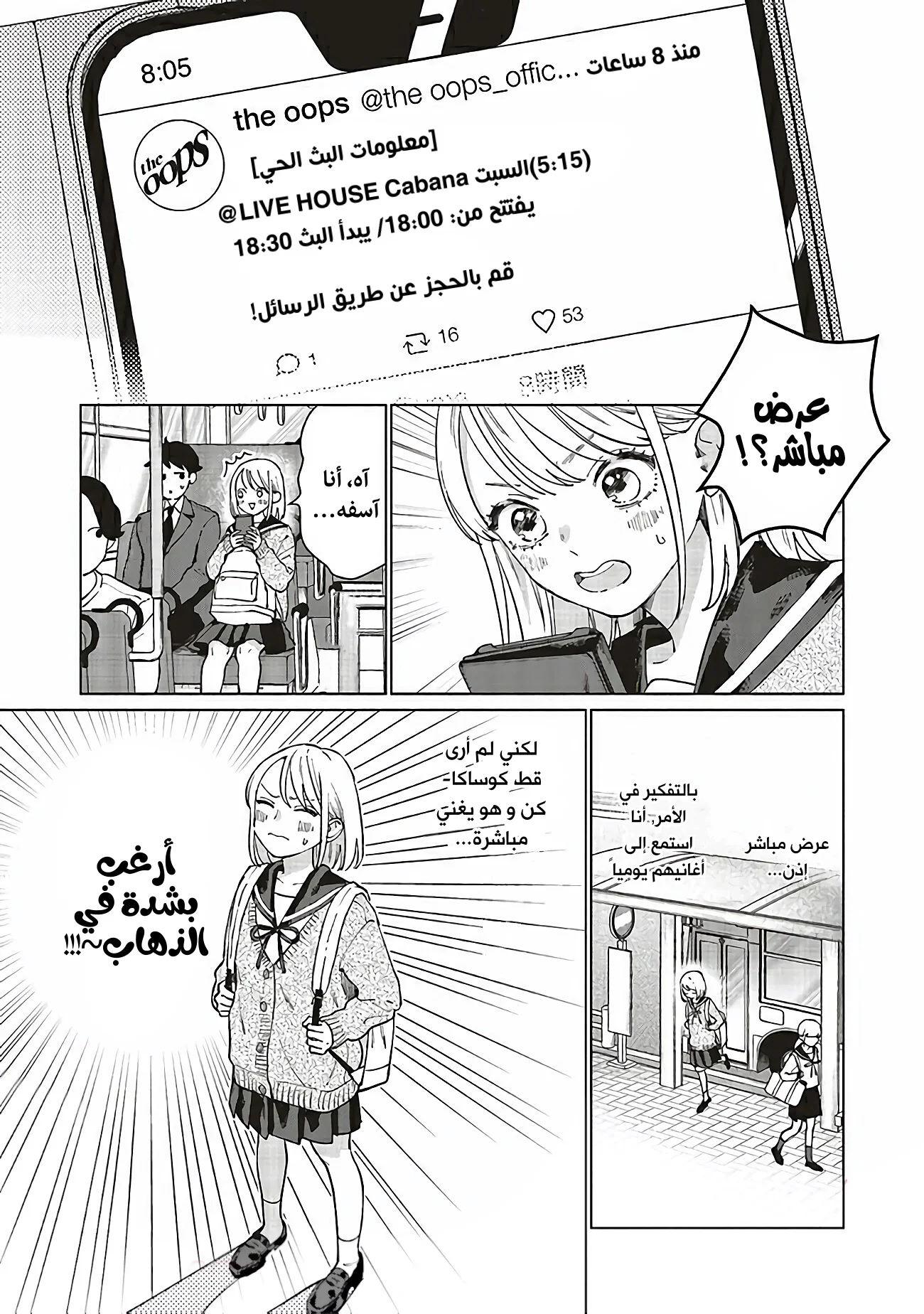 Read Studio Cabana AR Manga Online