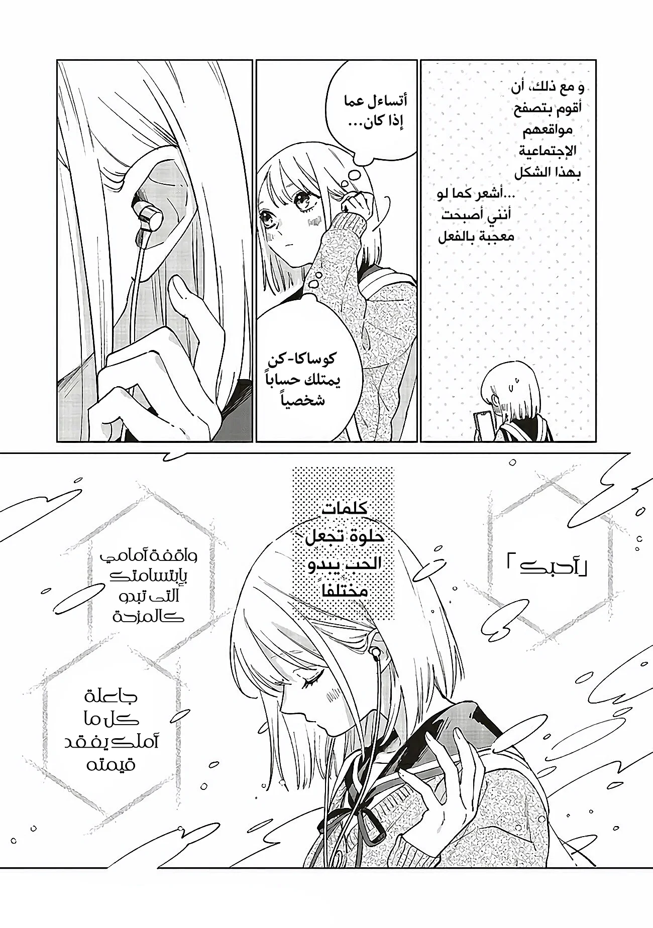 Read Studio Cabana AR Manga Online