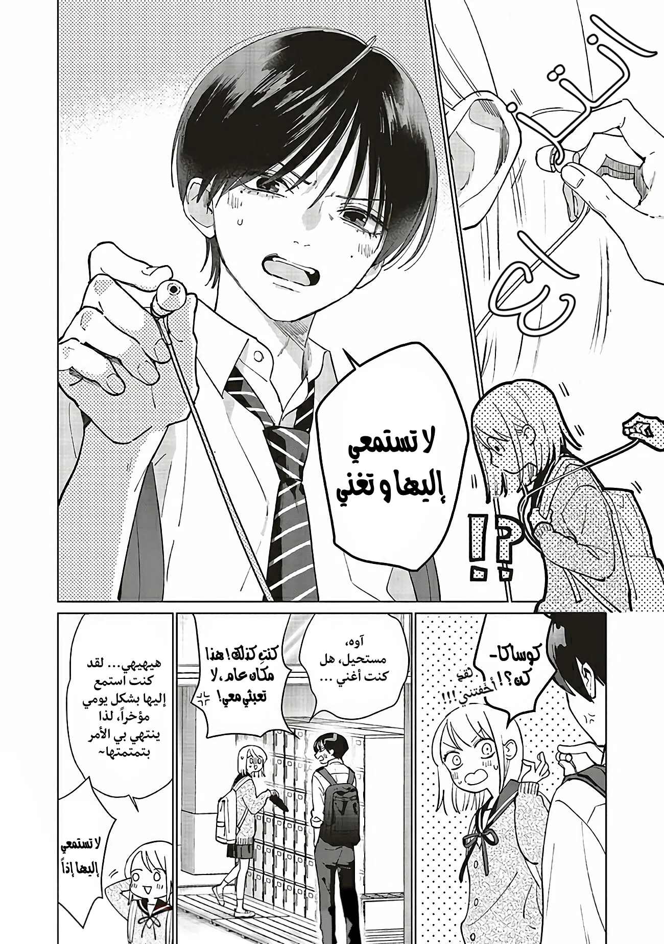 Read Studio Cabana AR Manga Online