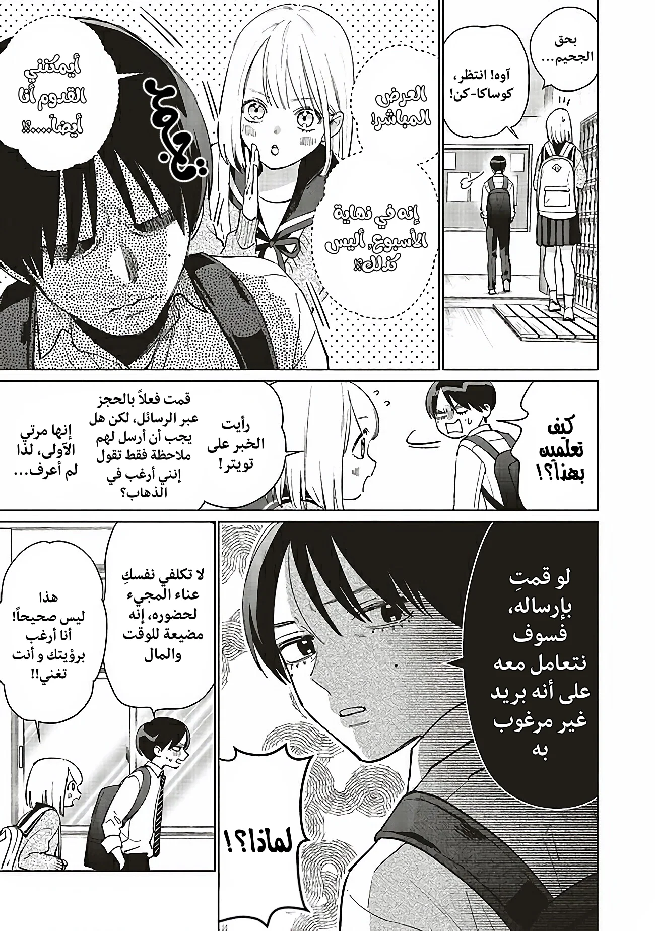 Read Studio Cabana AR Manga Online