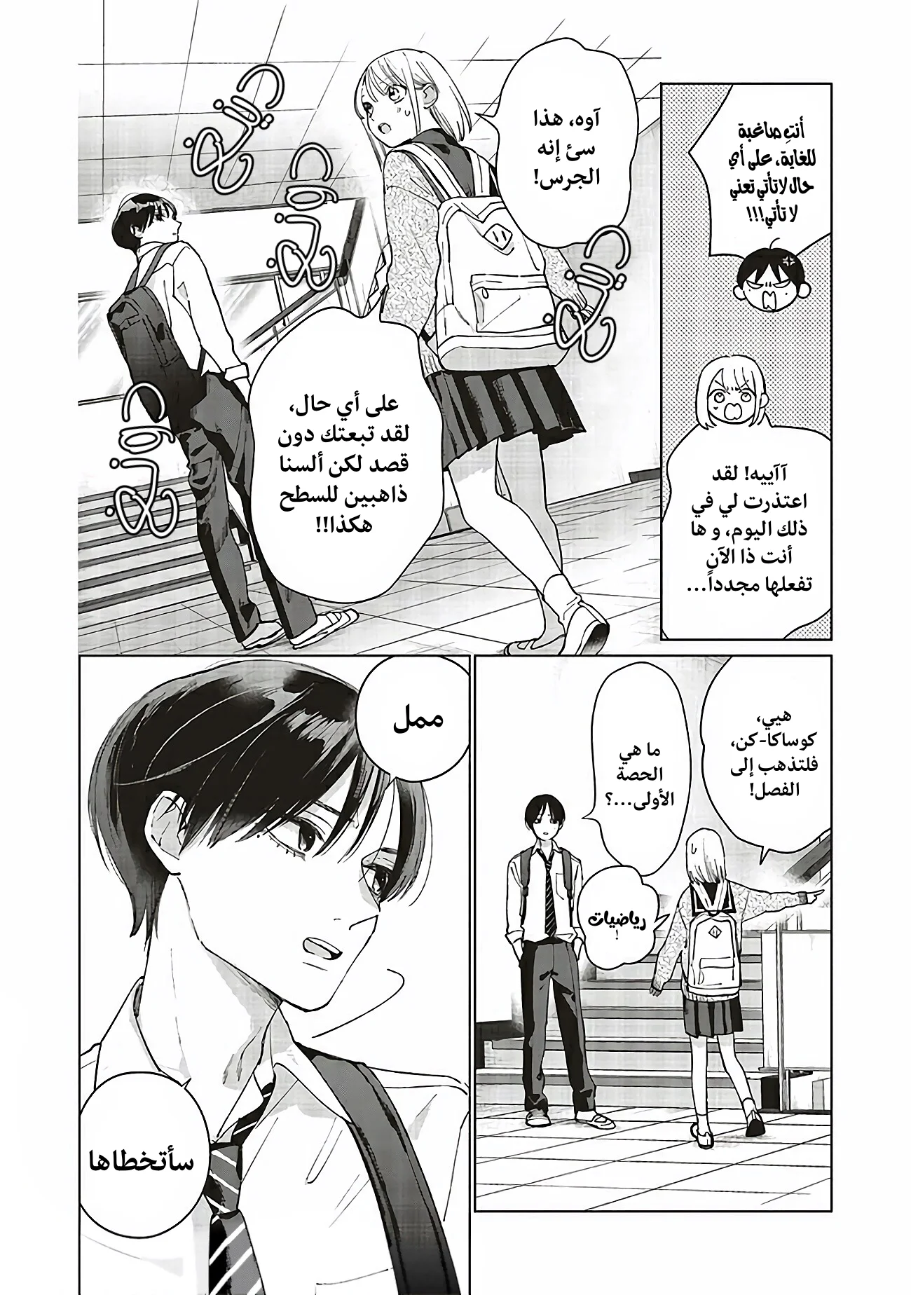 Read Studio Cabana AR Manga Online