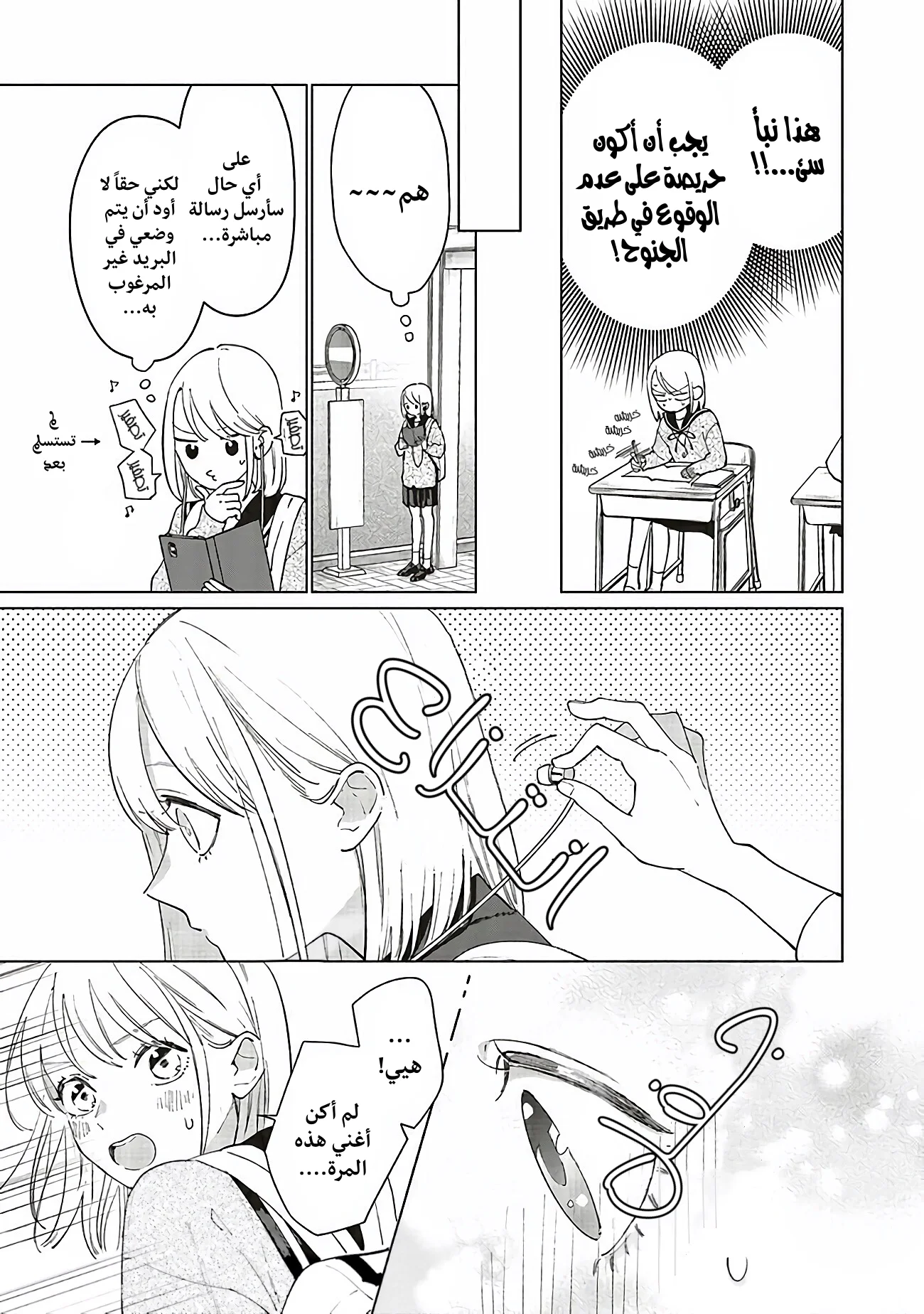 Read Studio Cabana AR Manga Online
