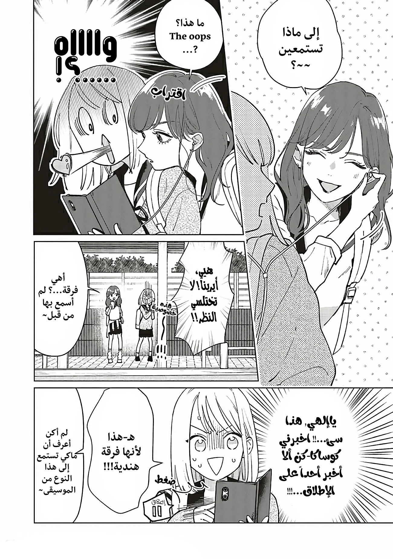 Read Studio Cabana AR Manga Online