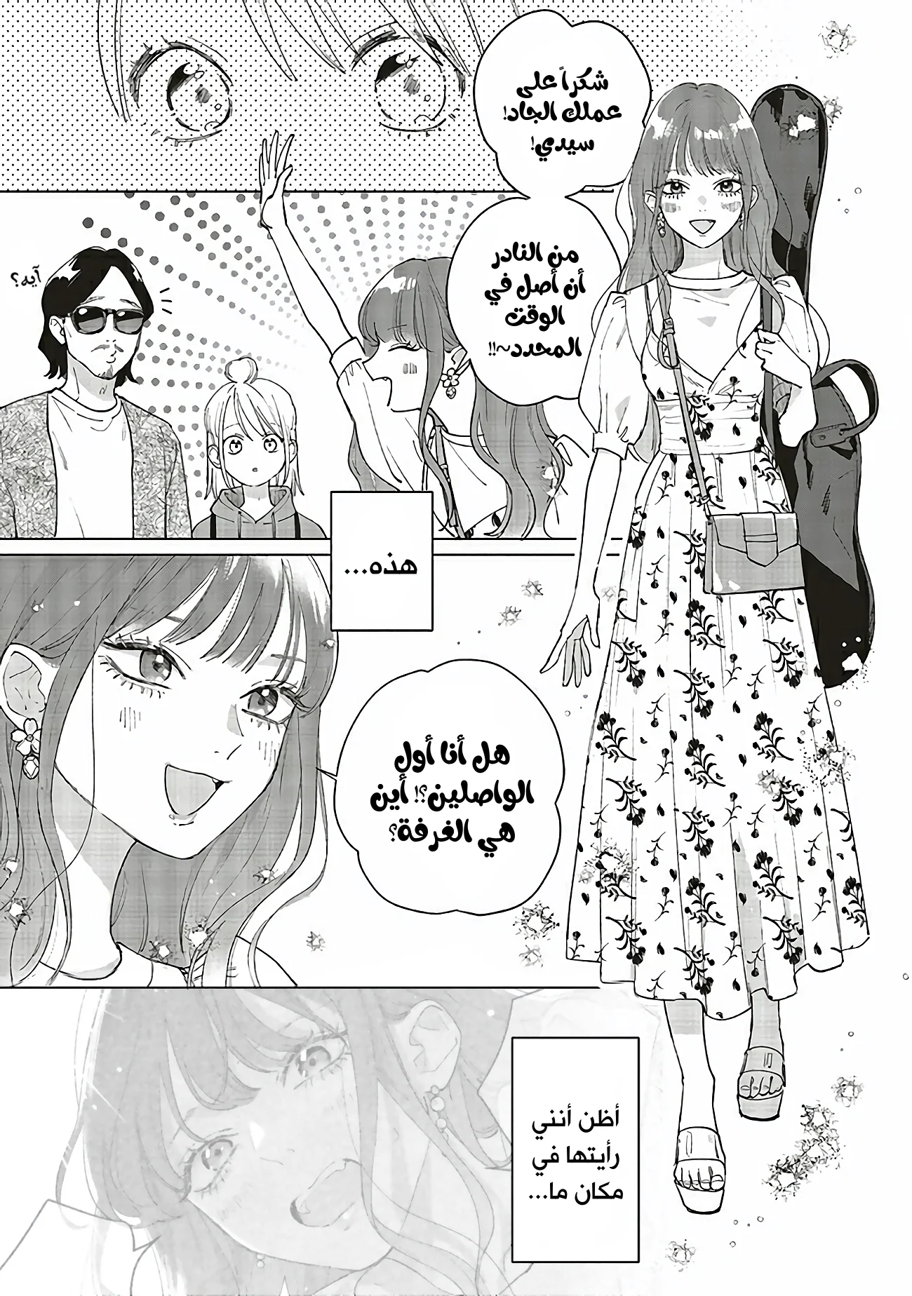 Read Studio Cabana AR Manga Online