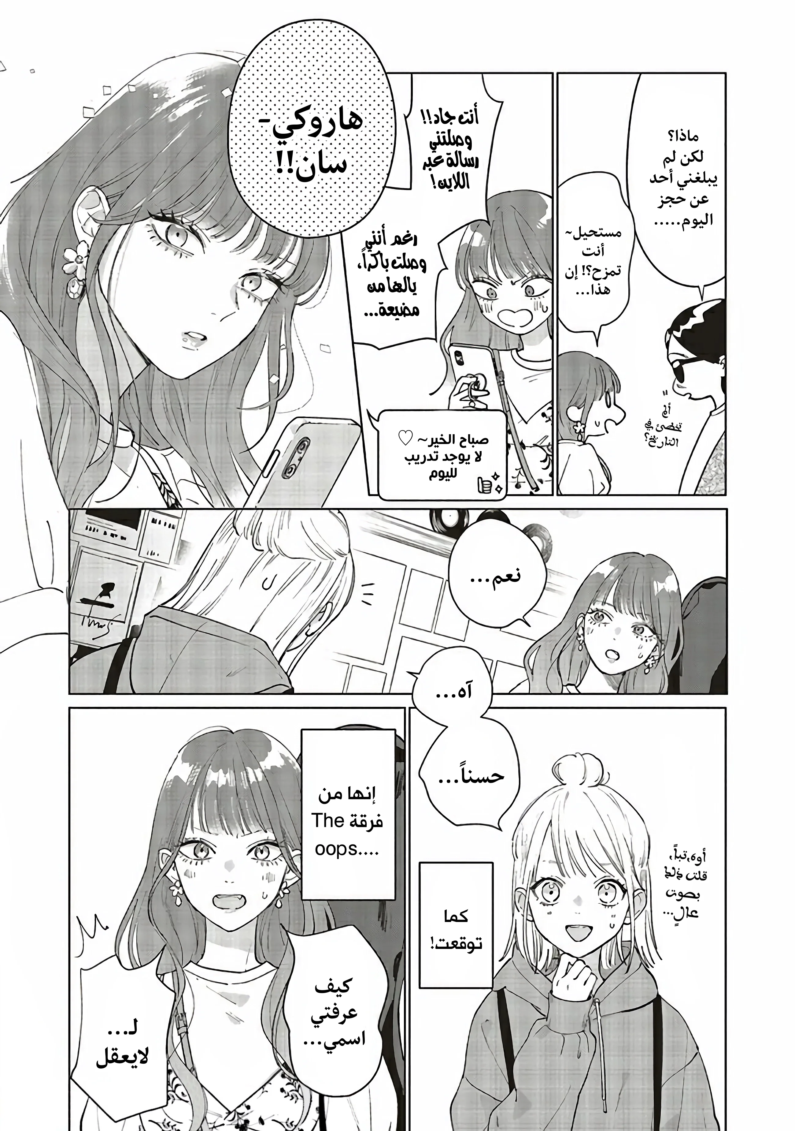 Read Studio Cabana AR Manga Online