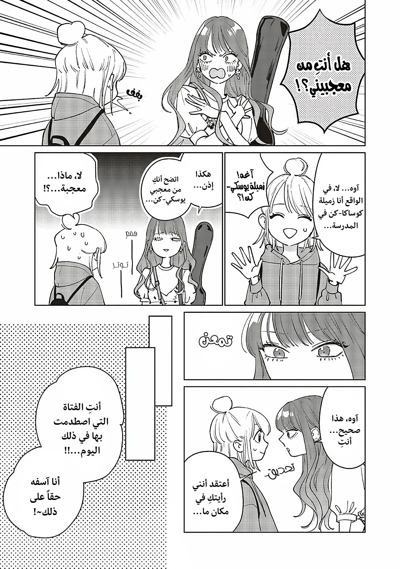 Read Studio Cabana AR Manga Online