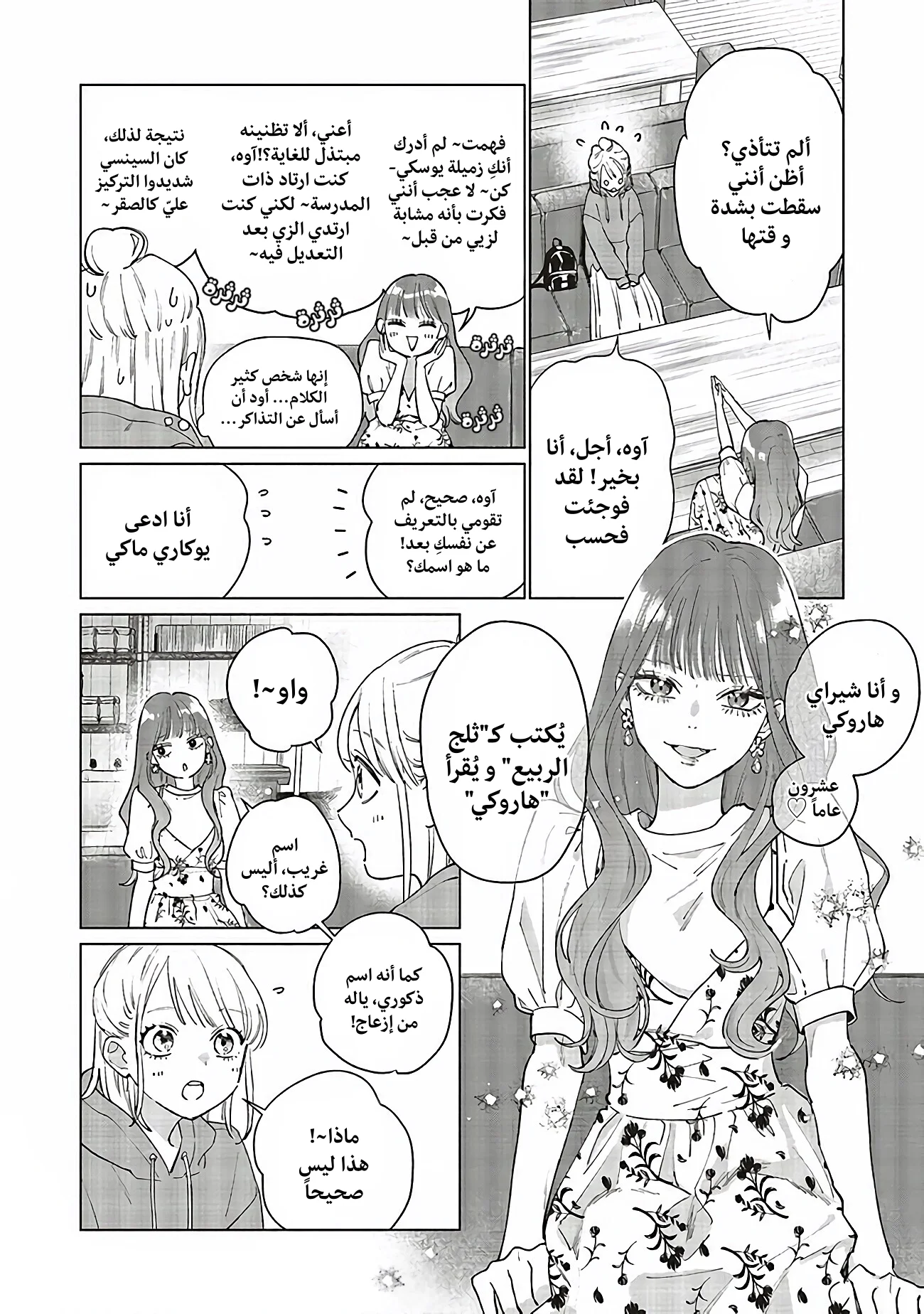 Read Studio Cabana AR Manga Online